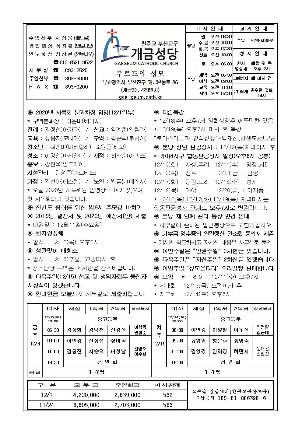 대림2주일 주보001.jpg