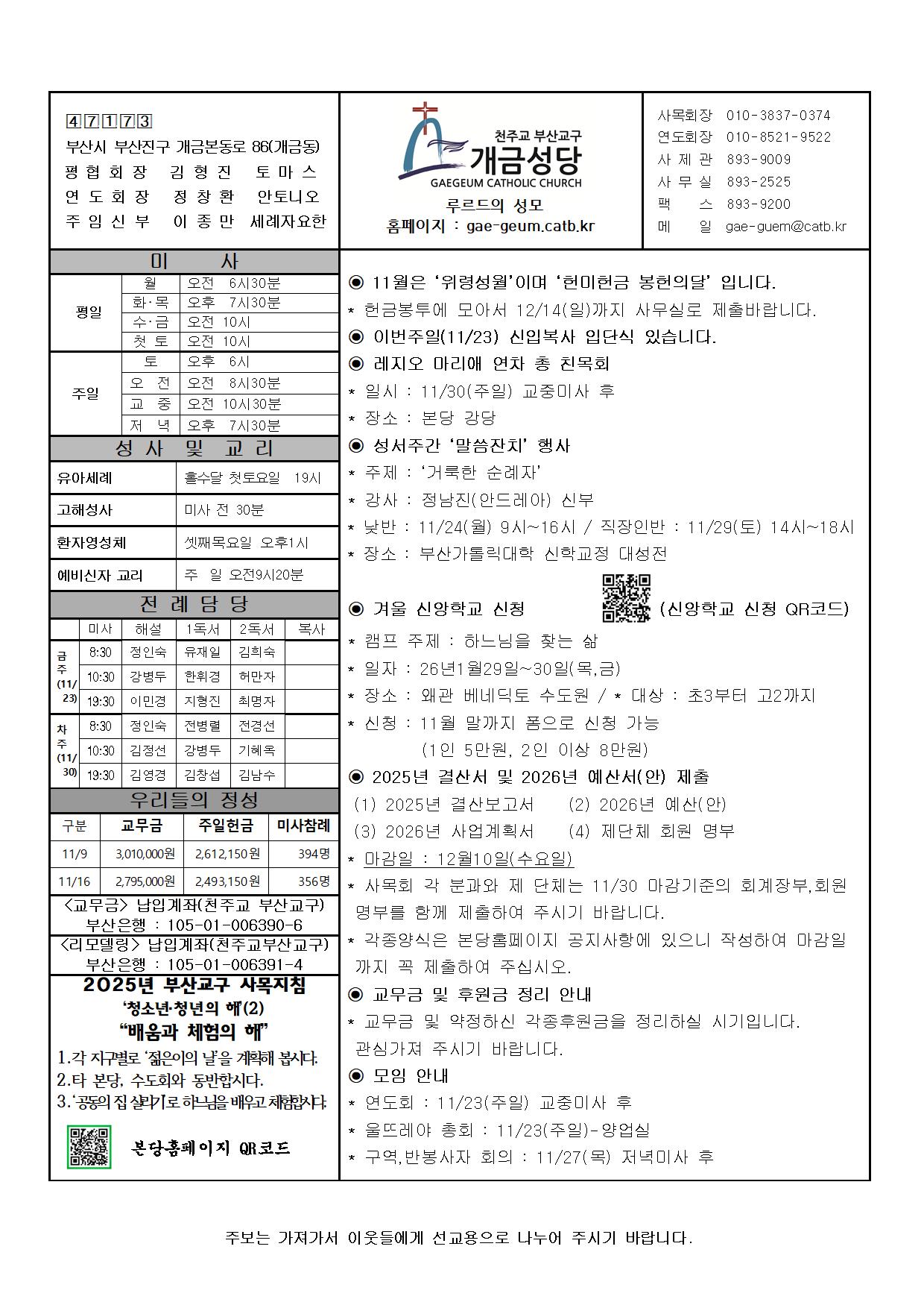 그리스도왕 대축일 주보001.jpg