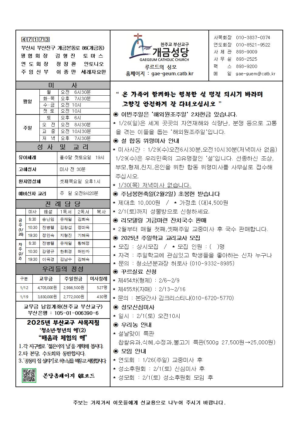 연중 제3주일 주보001.jpg