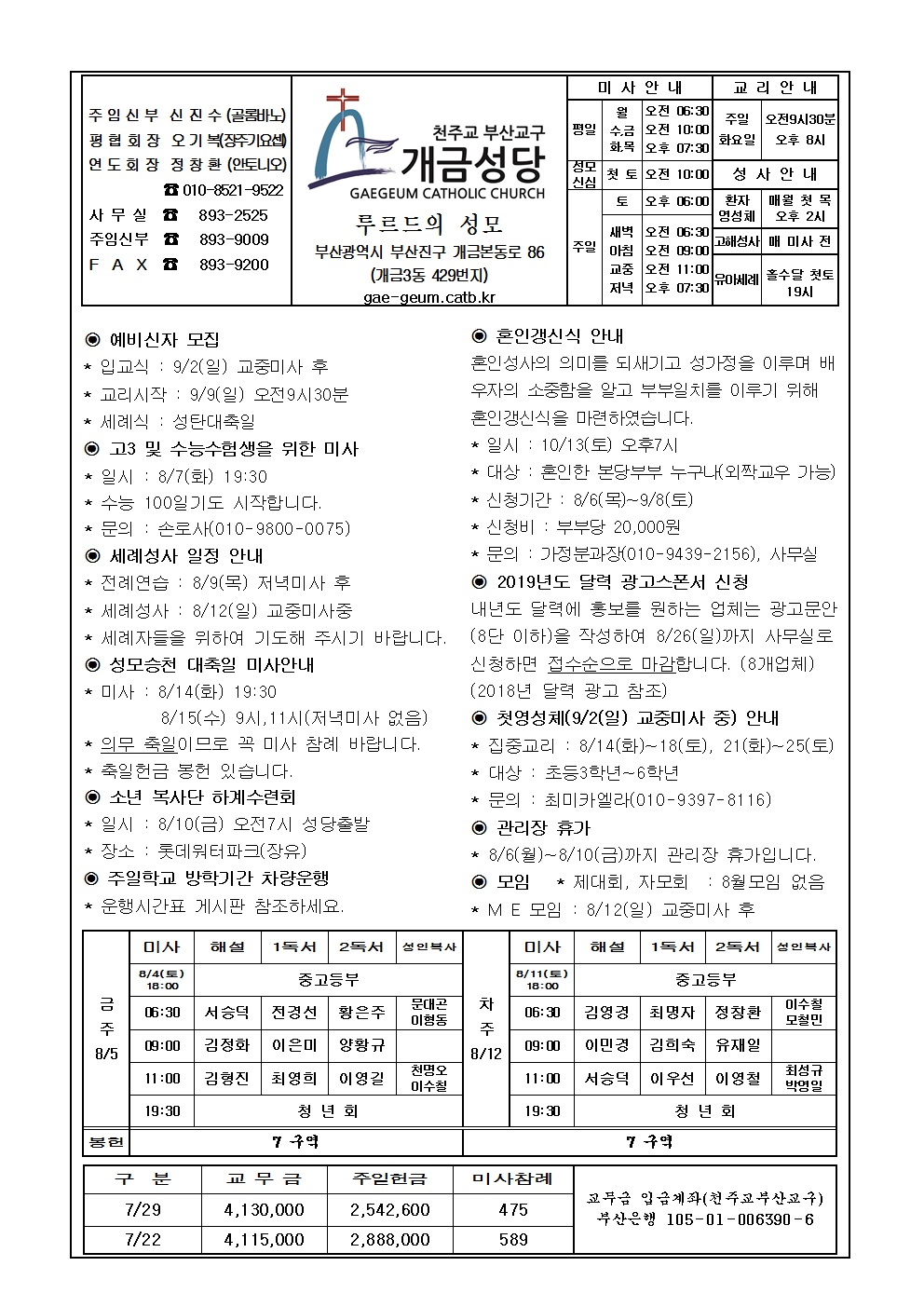 연중 제18주일 주보001.jpg