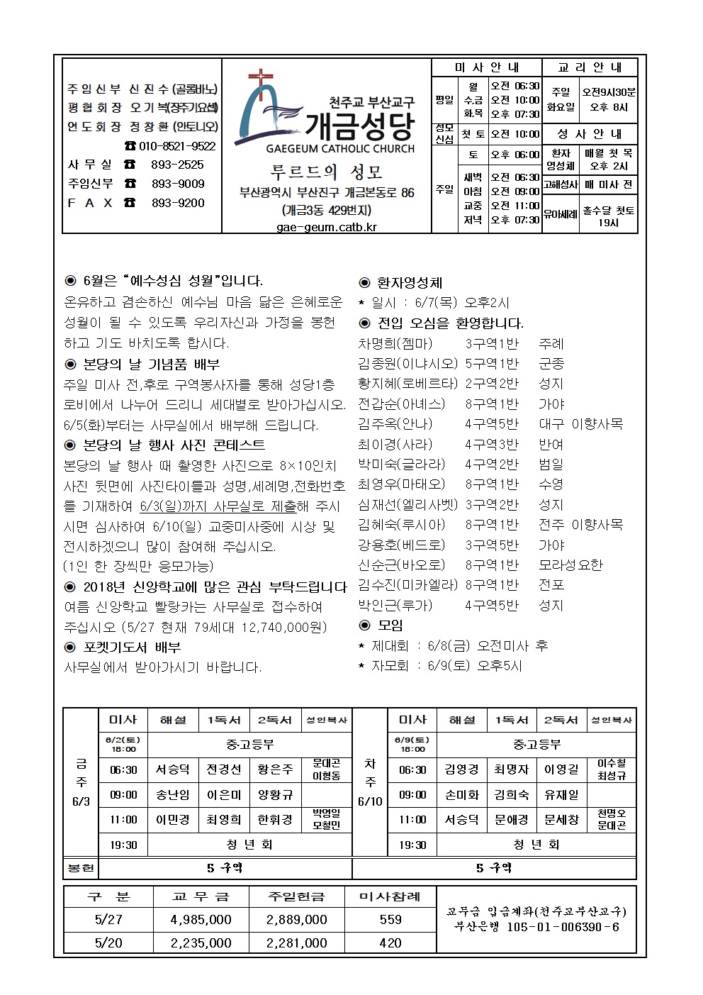 성체성혈대축일 주보001.jpg