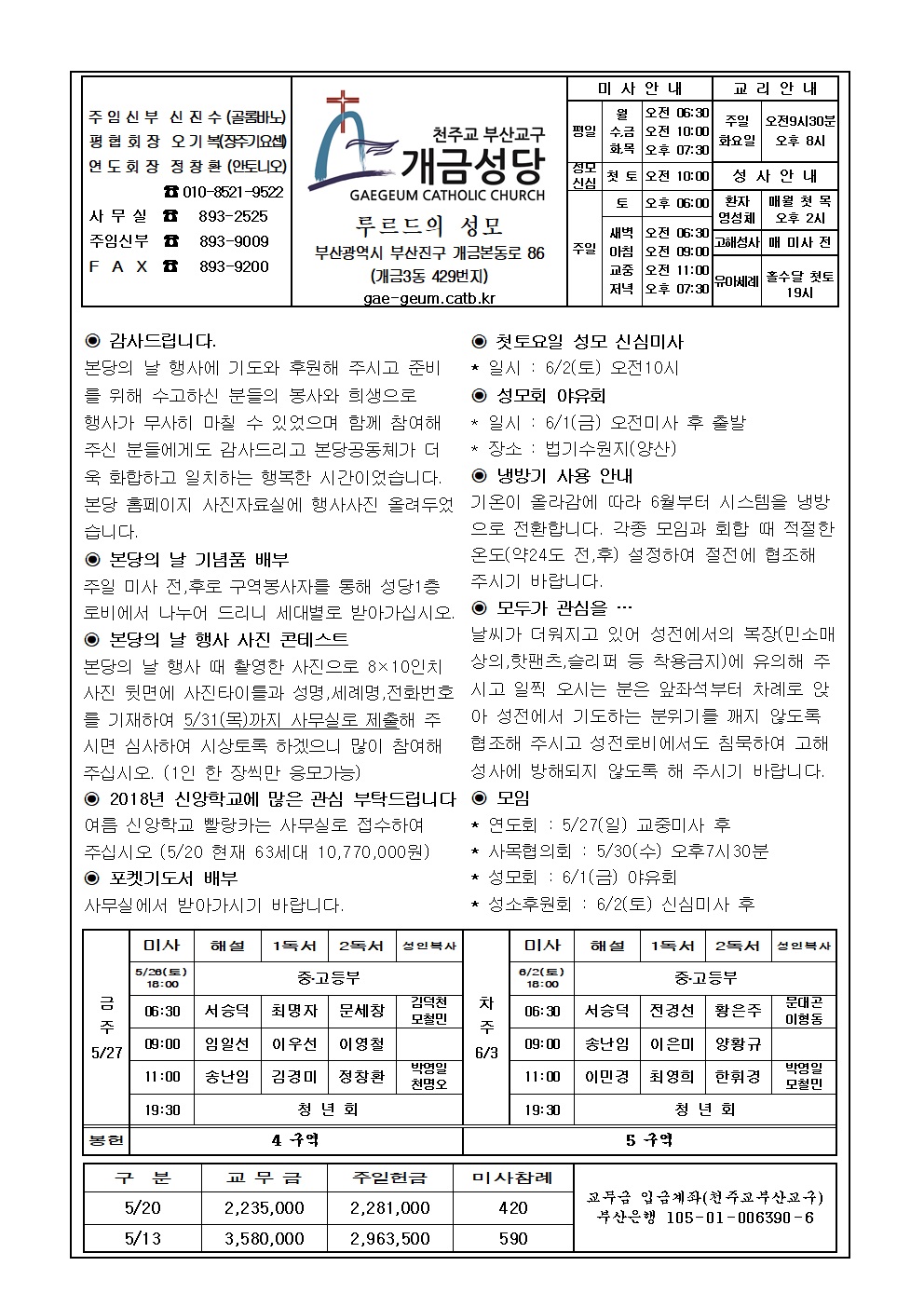 삼위일체대축일 주보001.jpg