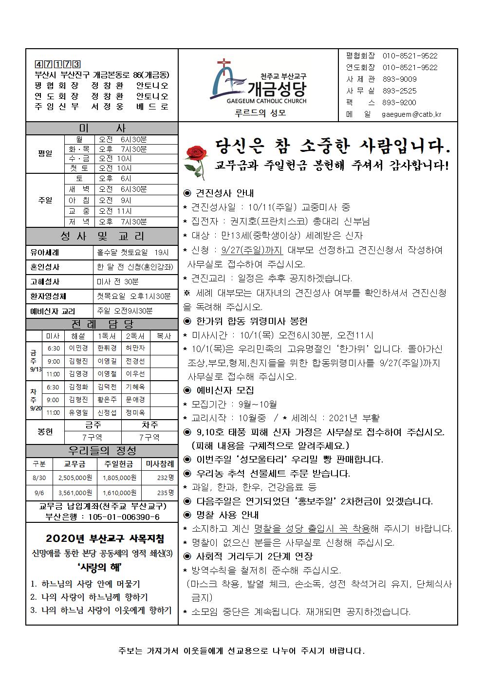 연중 제24주일 주보001.jpg