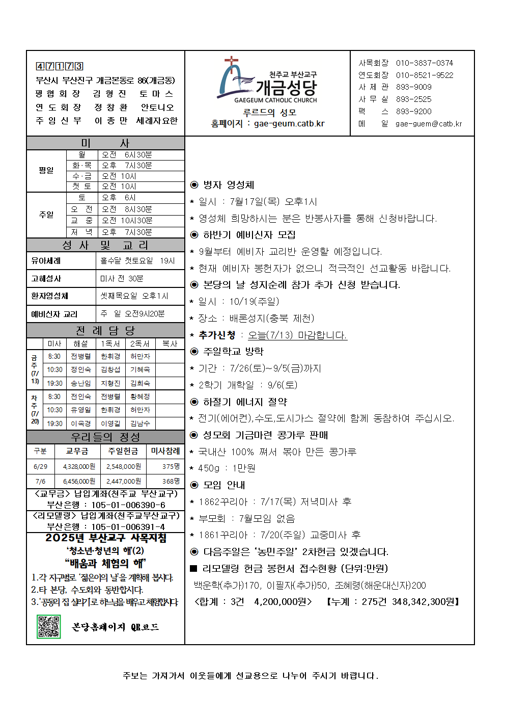 연중 제15주일 주보001.png