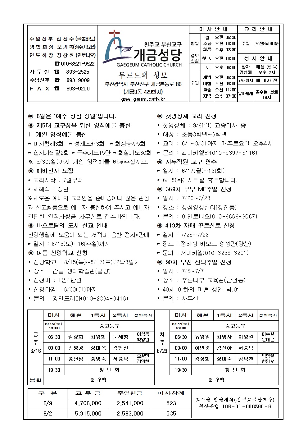 삼위일체 대축일 주보001.....jpg