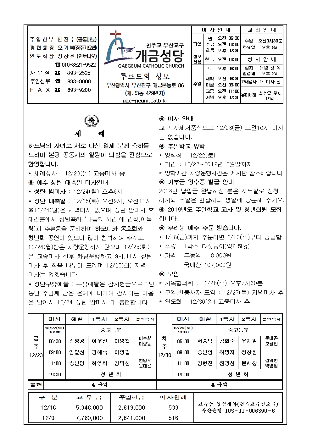 대림4주일 주보001.....jpg