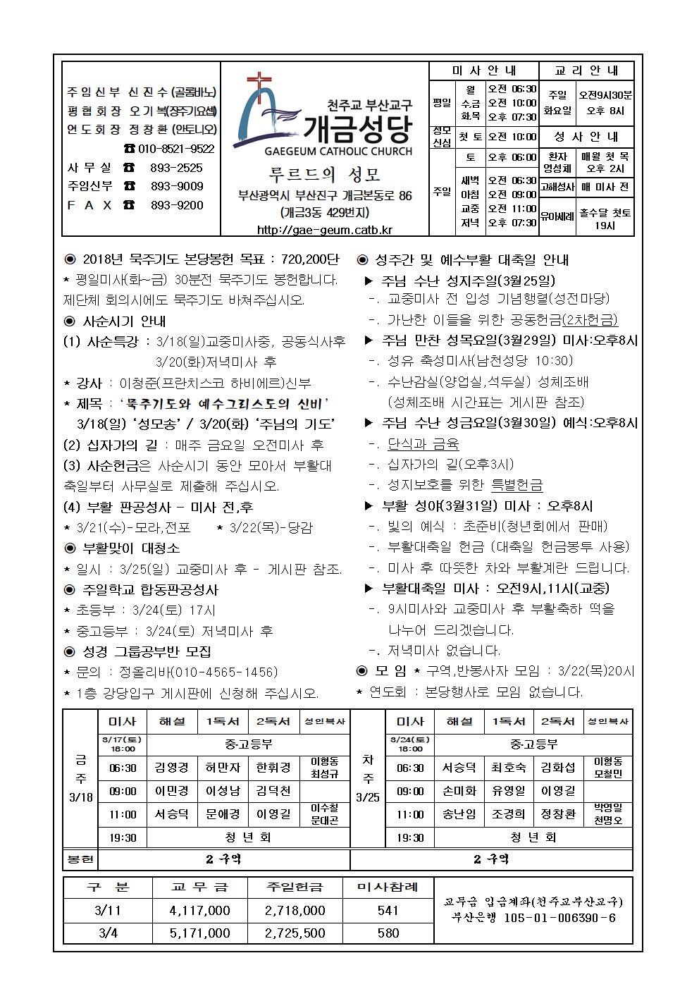 사순 제5주일 주보(수정판)001.jpg