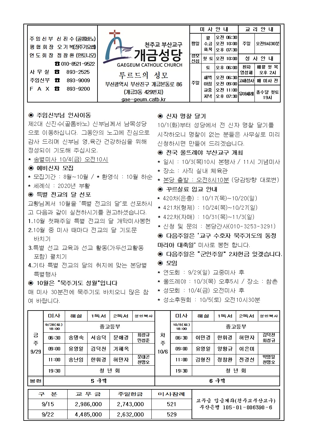 연중_제26주일_주보001.....jpg