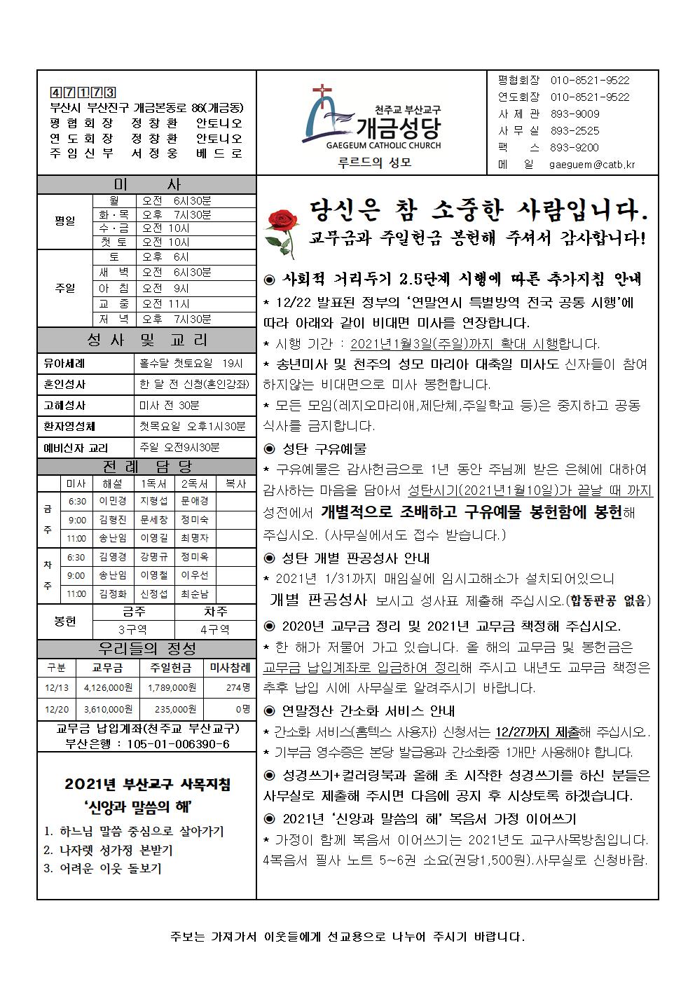 예수,마리아,요셉의 성가정 축일 주보001.jpg