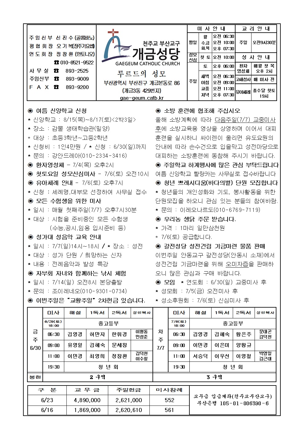 연중 제13주일 주보001.....jpg