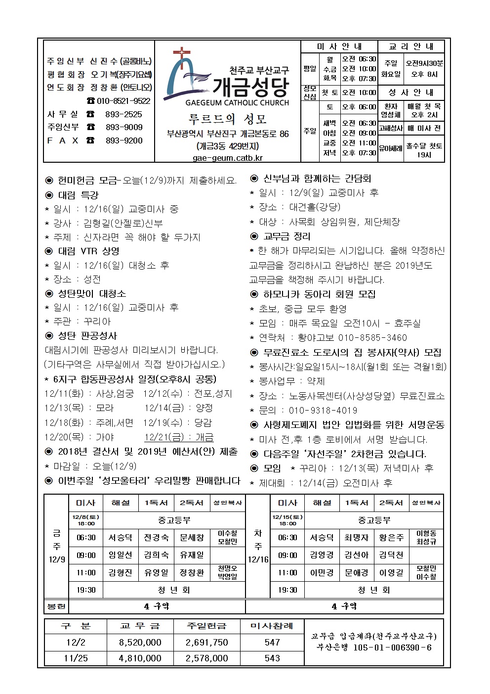 대림2주일 주보001......jpg