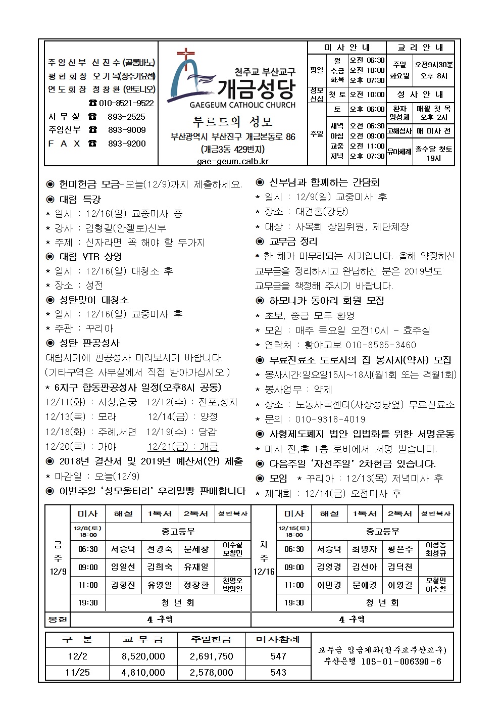 대림2주일 주보001......jpg