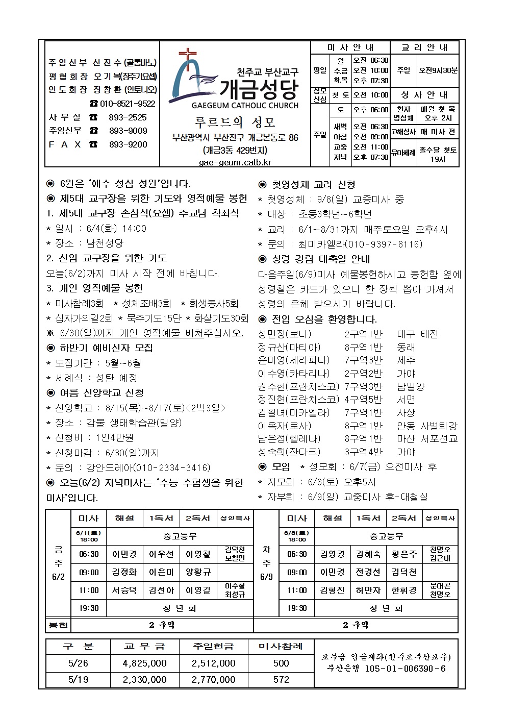 주님 승천 대축일 주보001......jpg