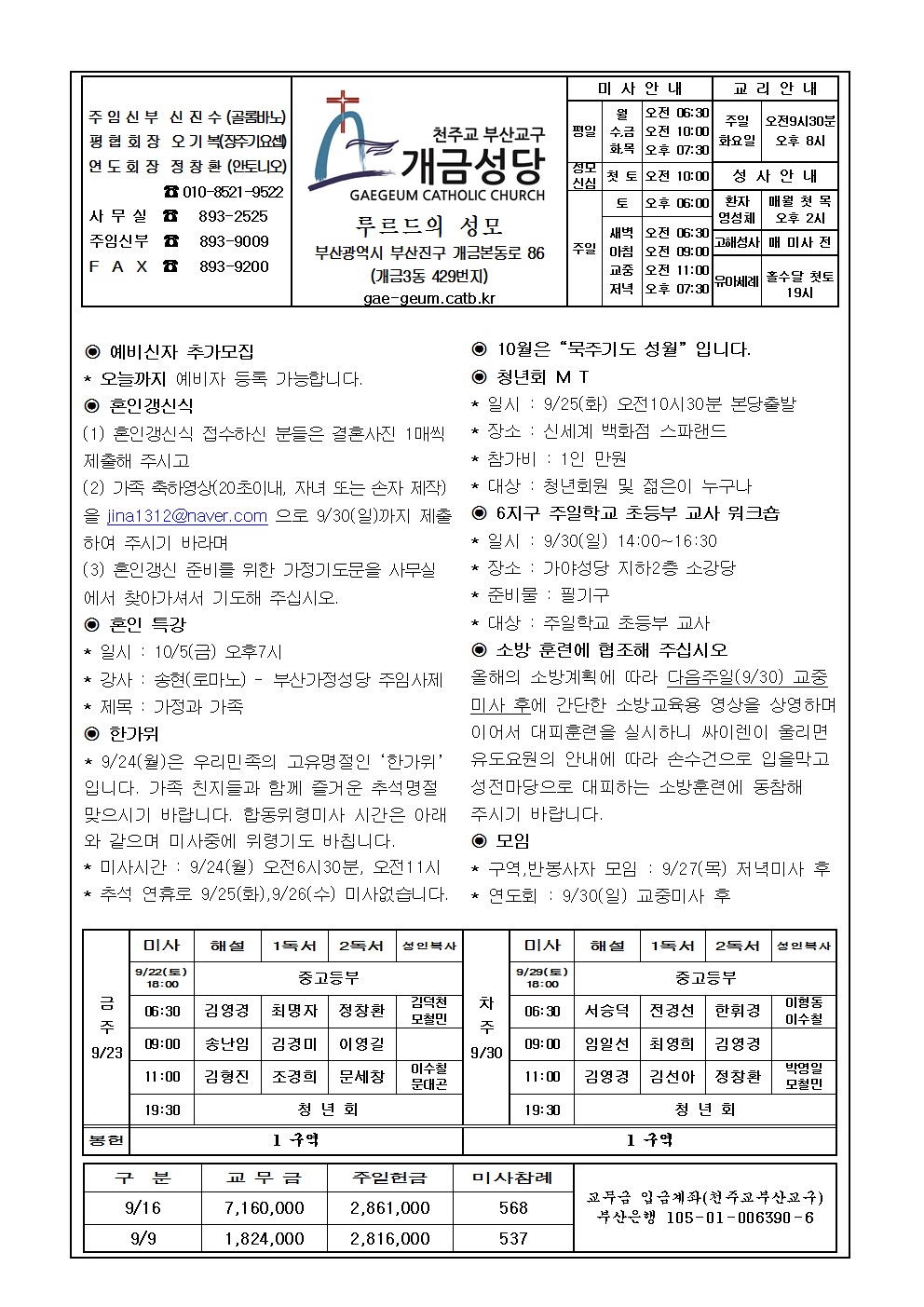 한국순교자대축일 주보001JPG.jpg