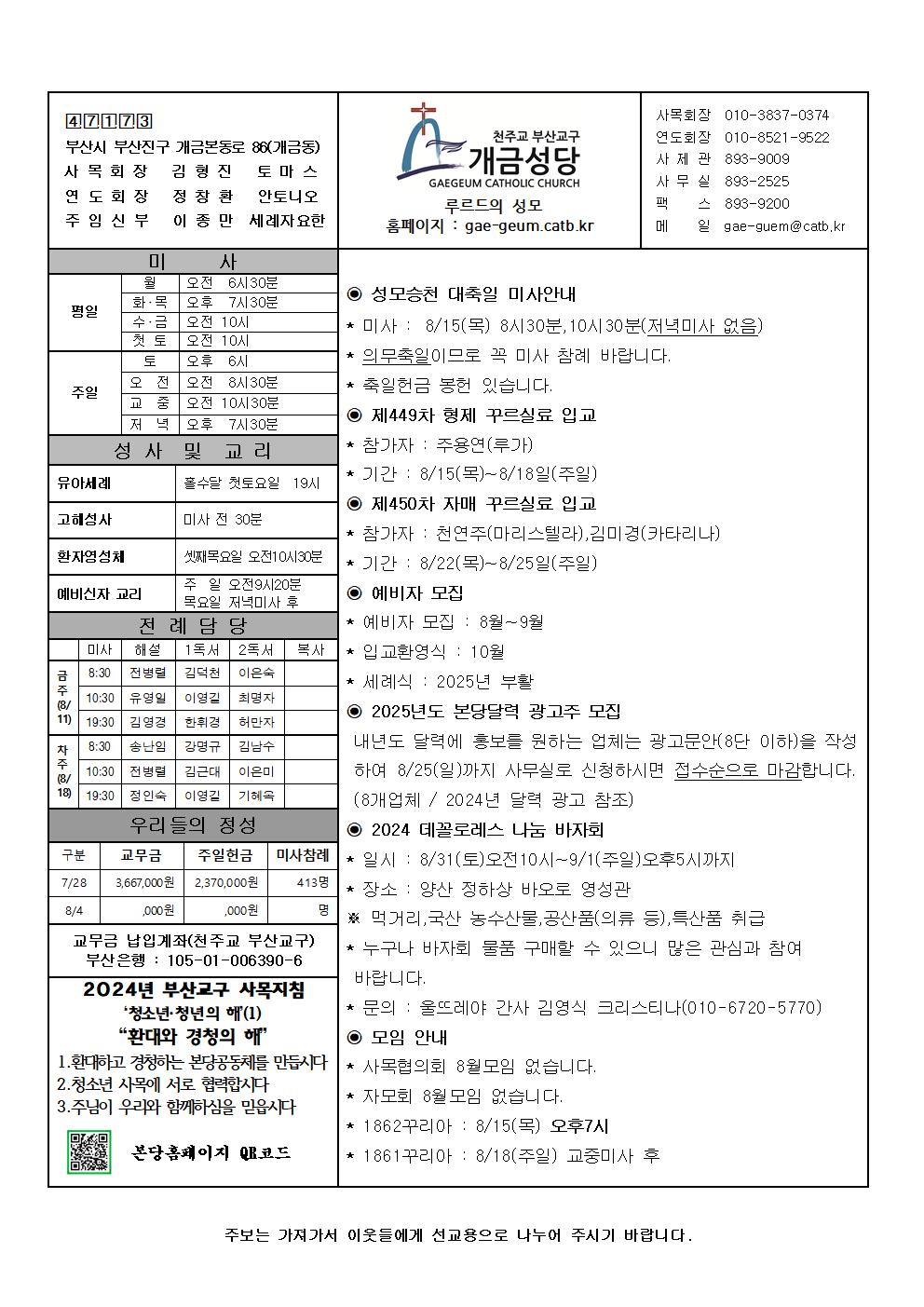 연중 제19주일001.jpg