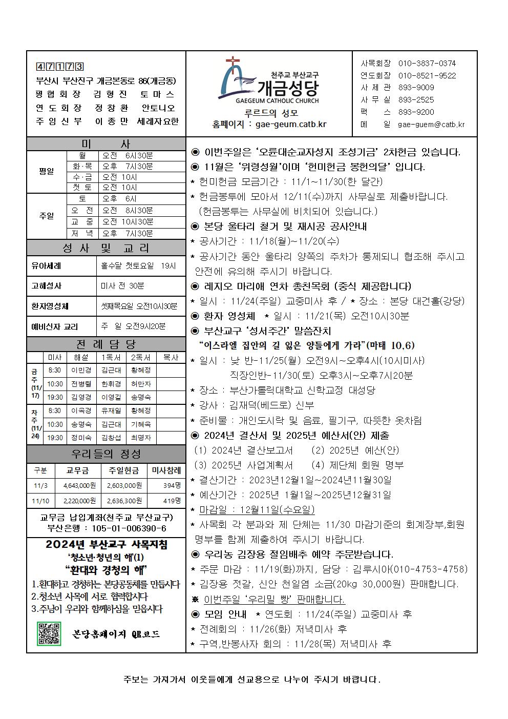연중 제33주일 주보001.jpg