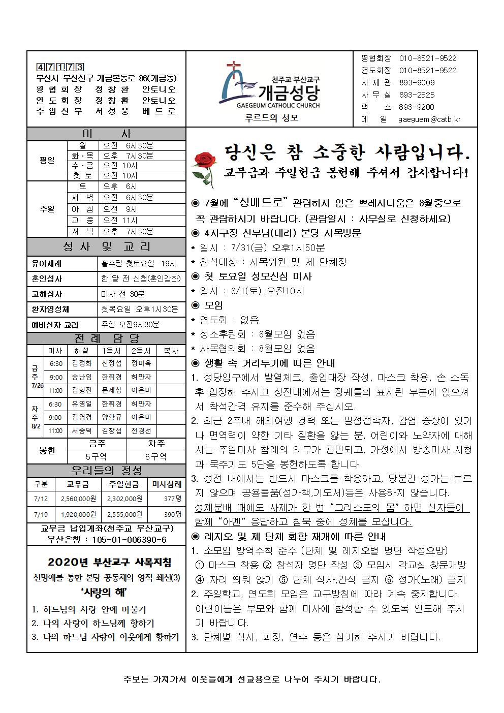 연중 제17주일 주보001.jpg