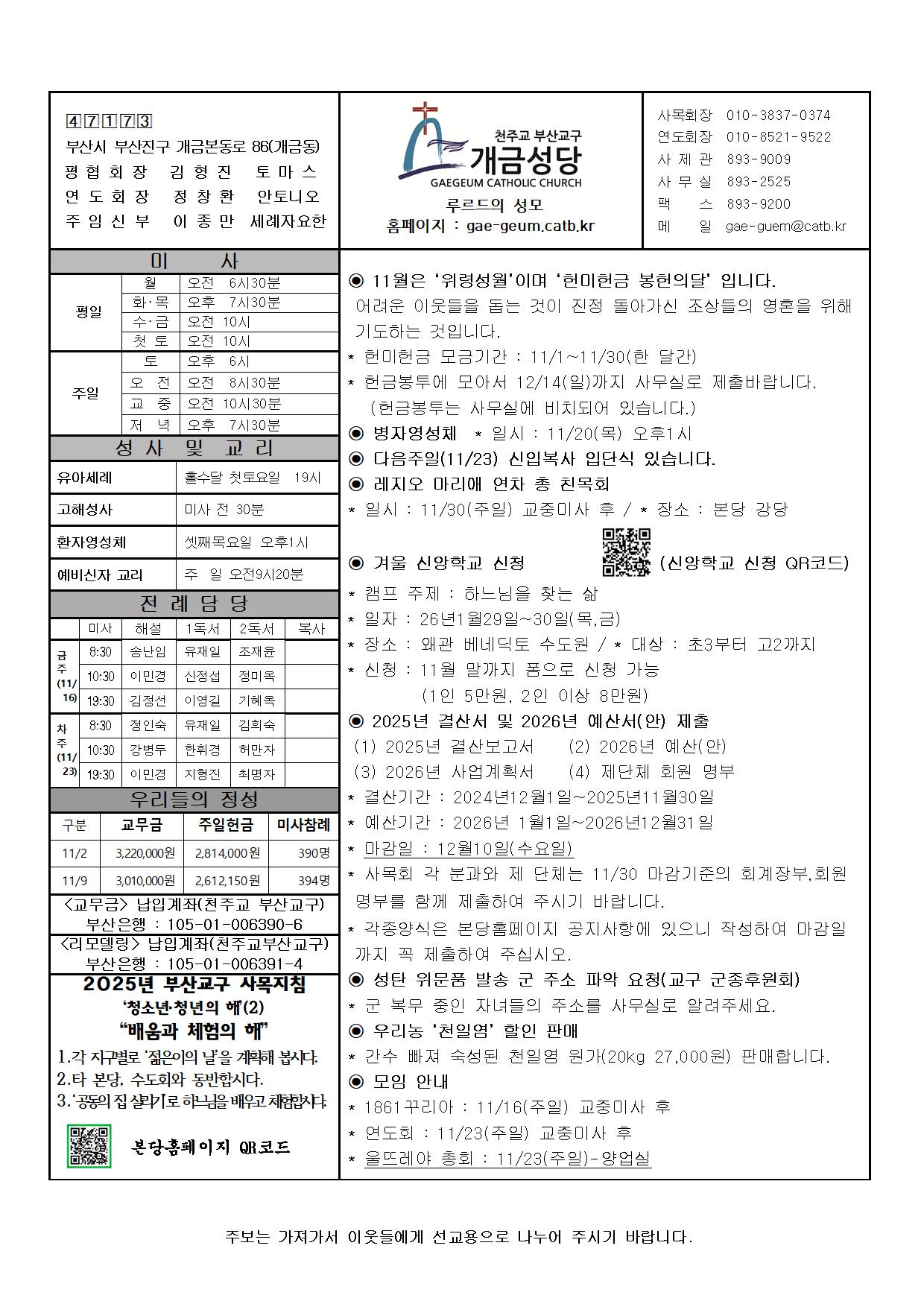 연중 제33주일 주보001.jpg