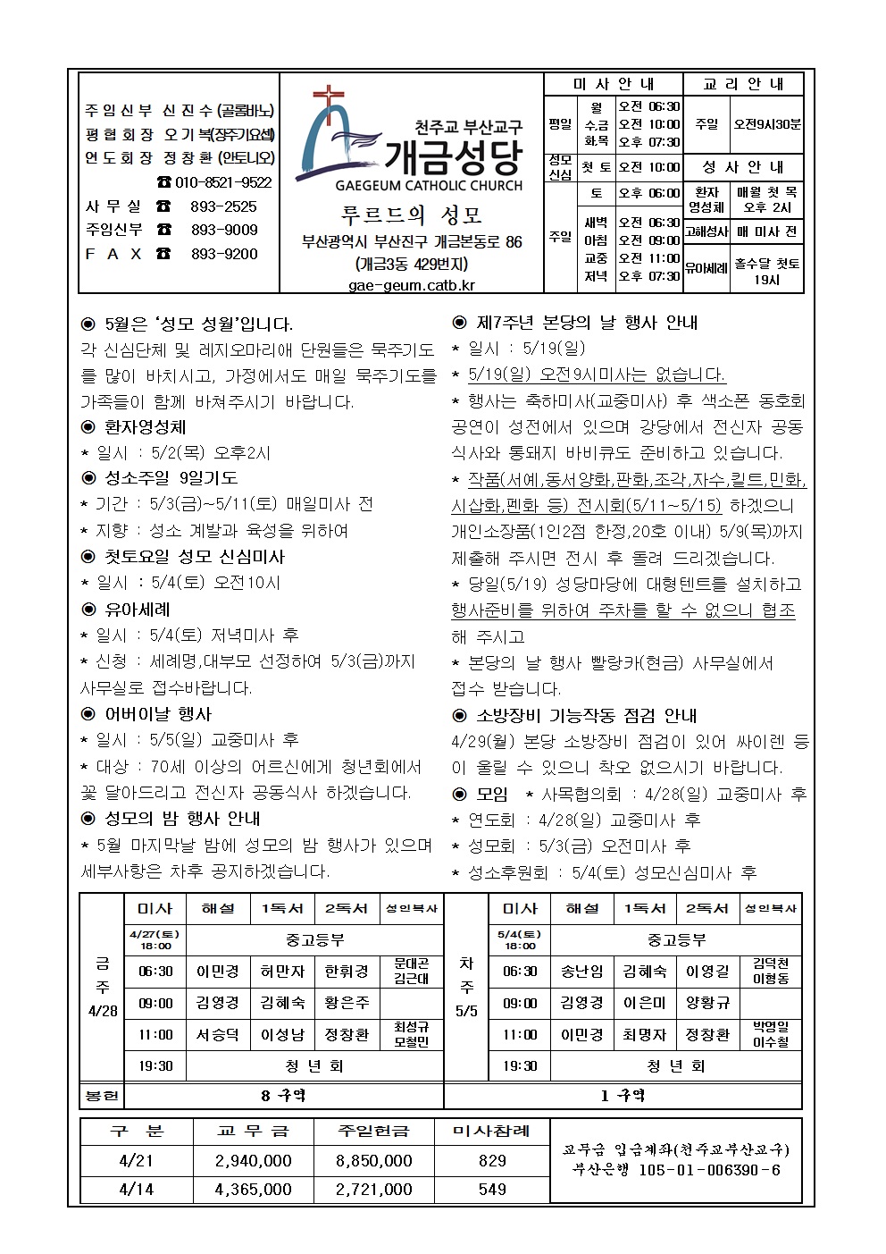 부활2주일 주보001......jpg