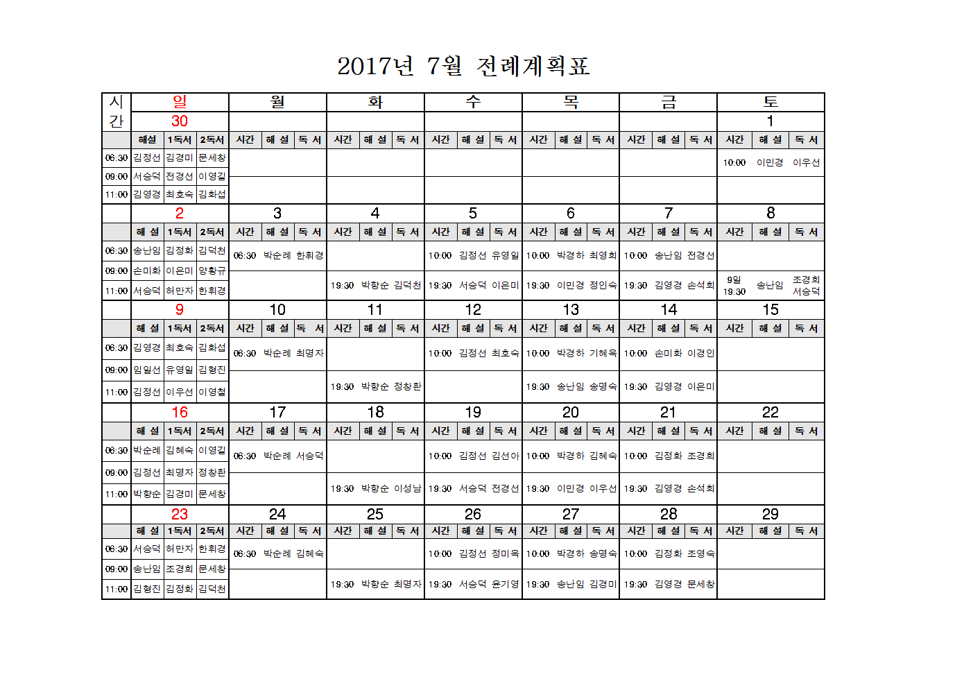 전례표001 .JPG