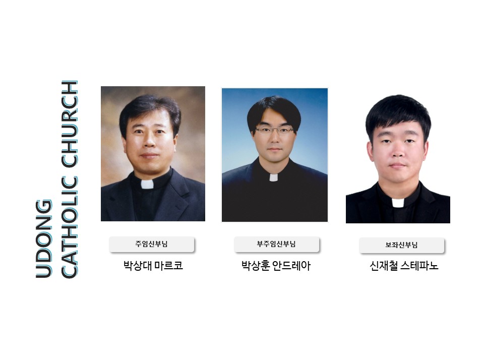 본당 사제단(2501).jpg