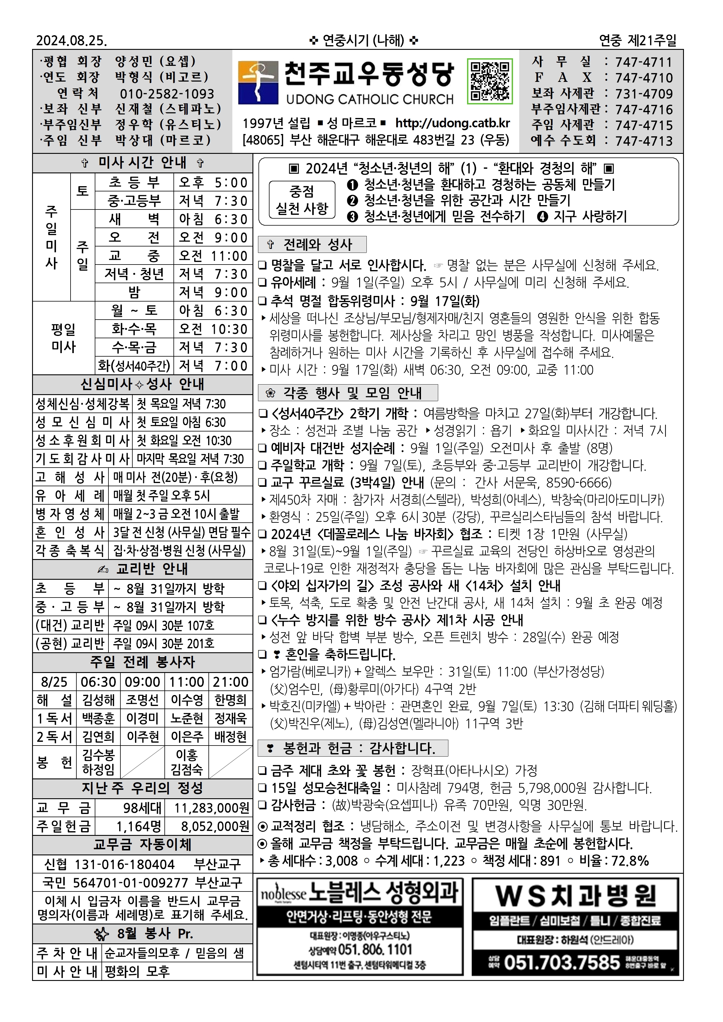 우동20240825001.jpg