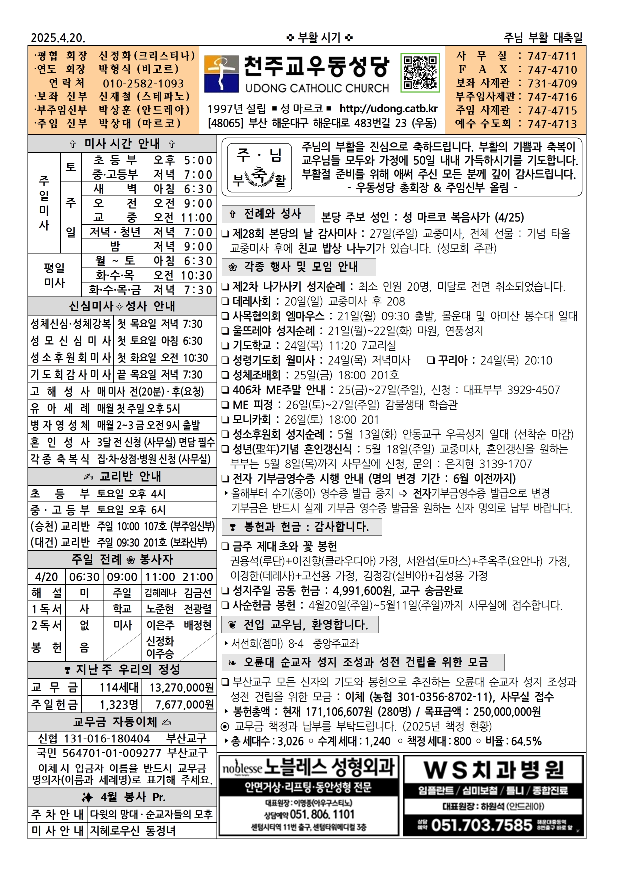 우동20250420001.jpg