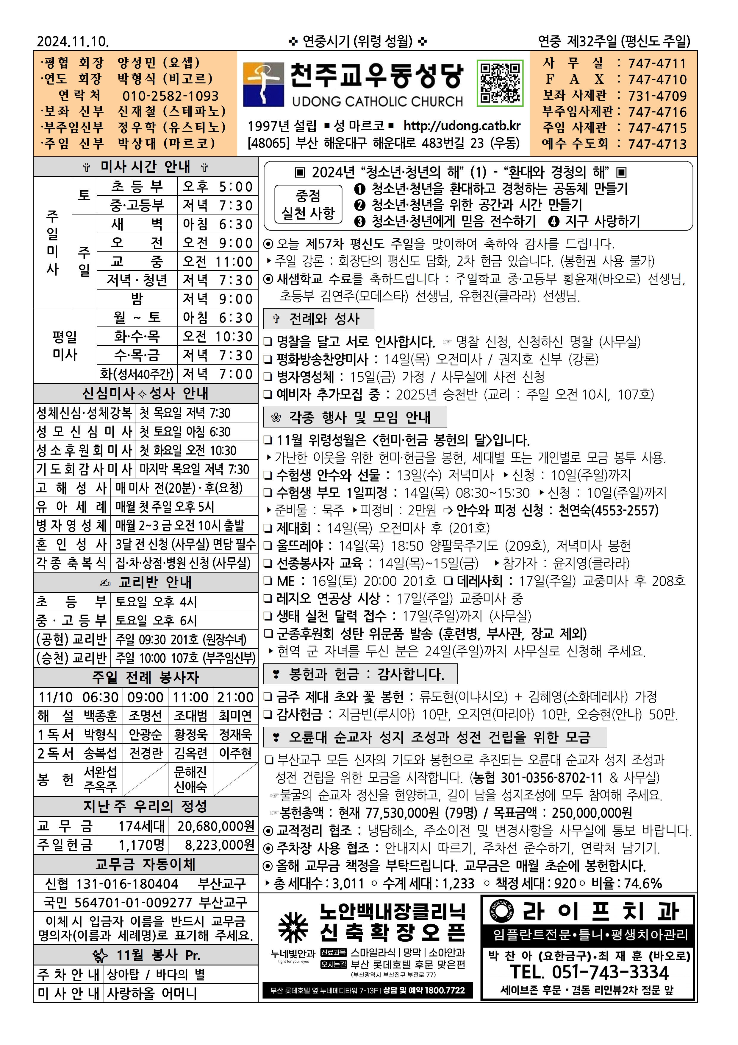 우동20241110001.jpg