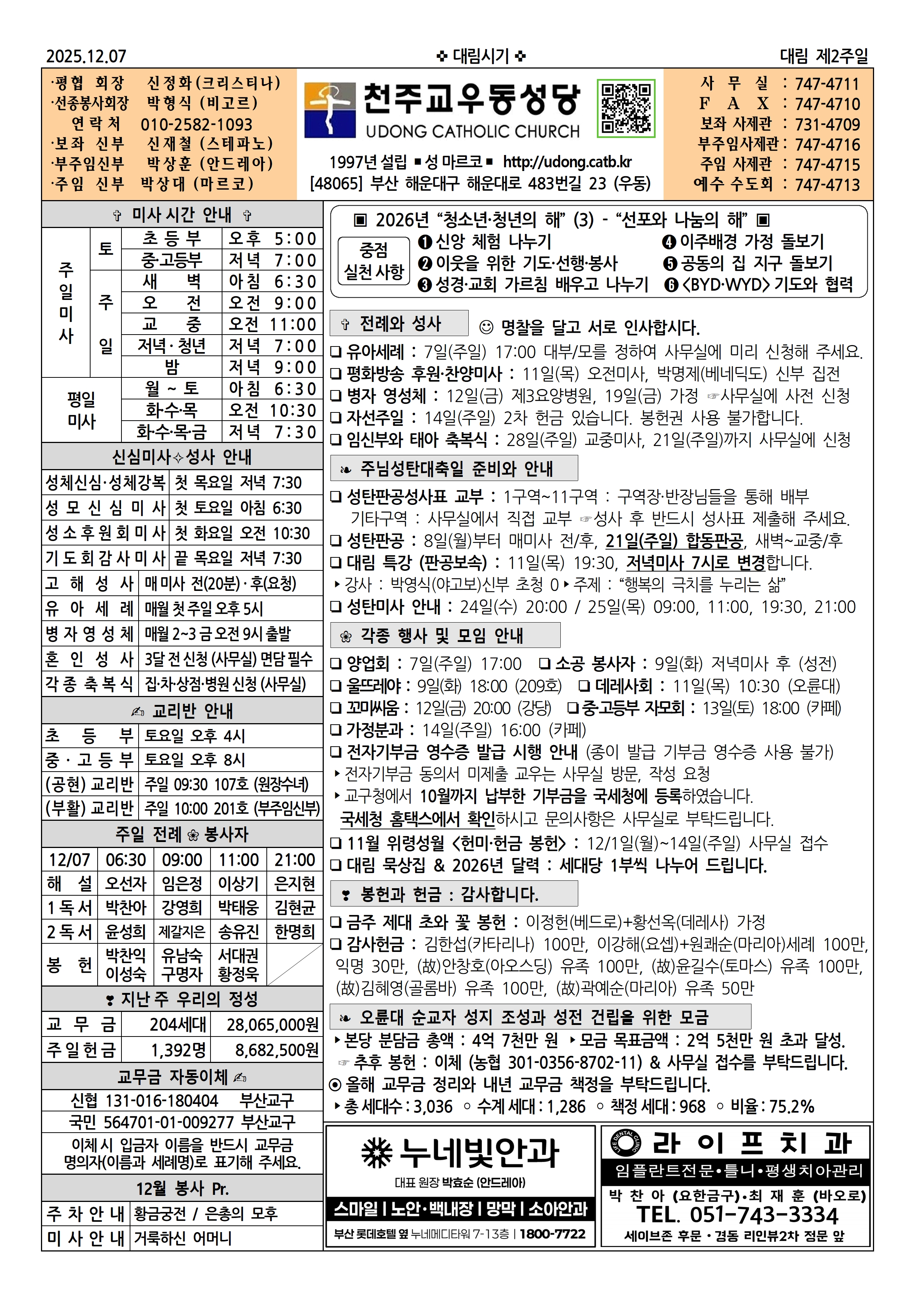 우동20251207(최종) 대림제2주일001.jpg