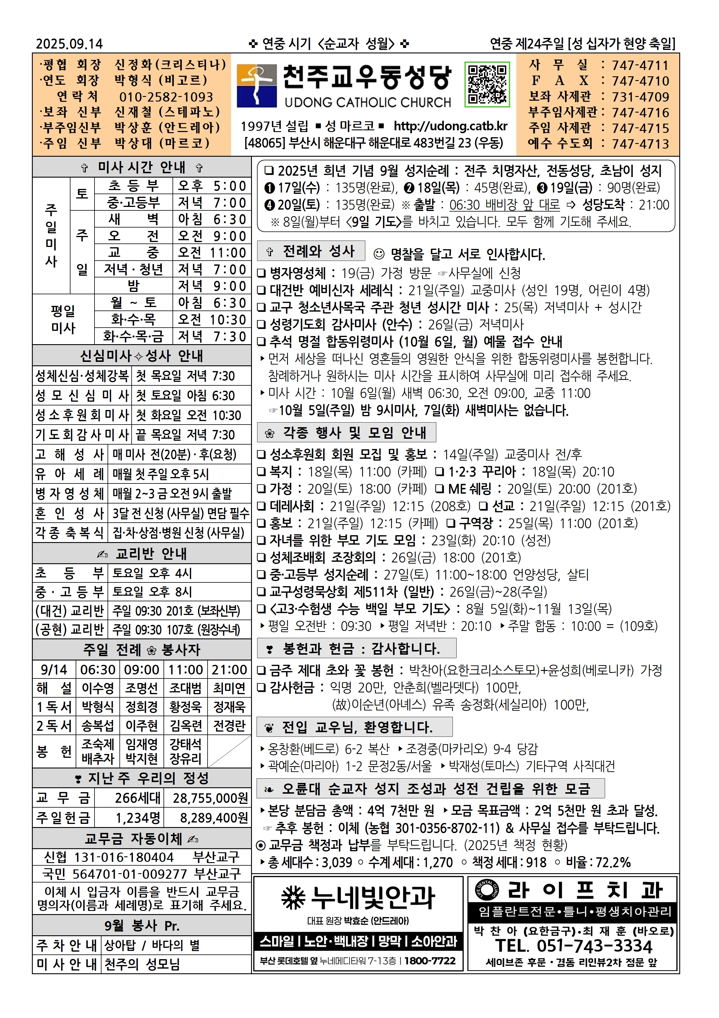 우동20250914001.jpg