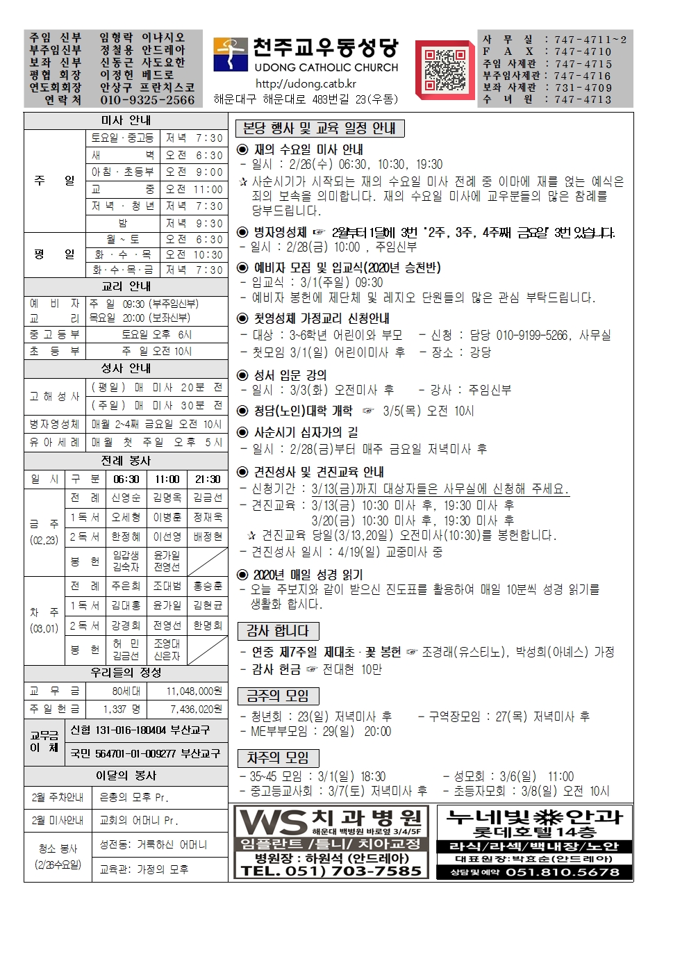 우동20200223(수정본)001.jpg