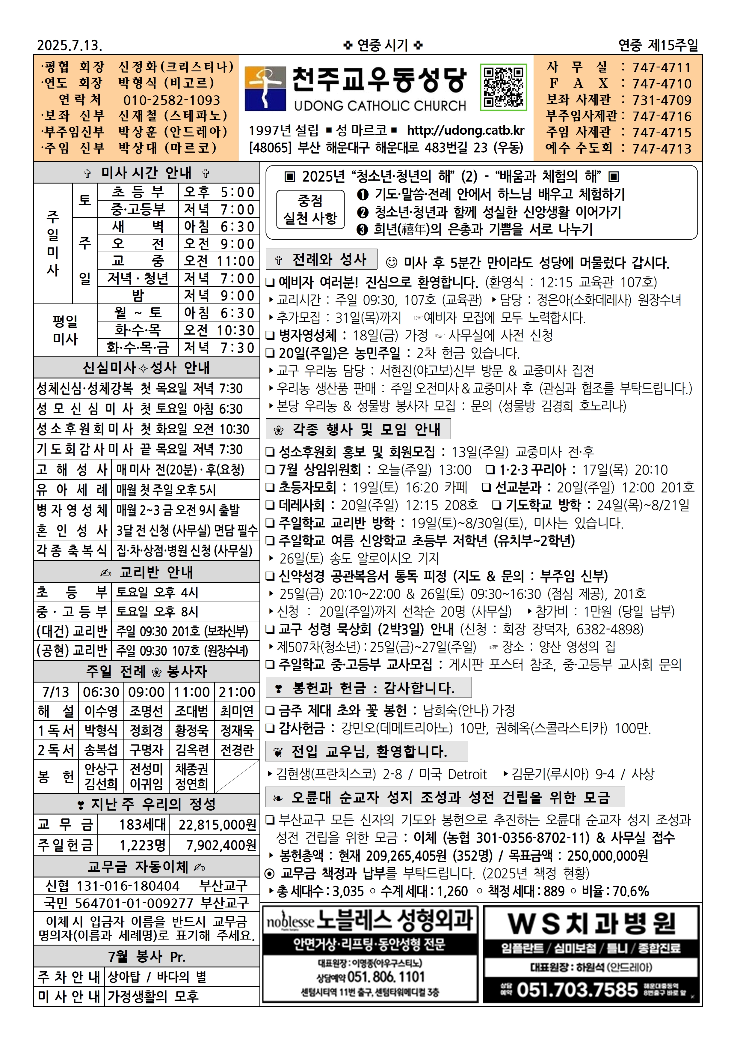 우동20250713001.jpg