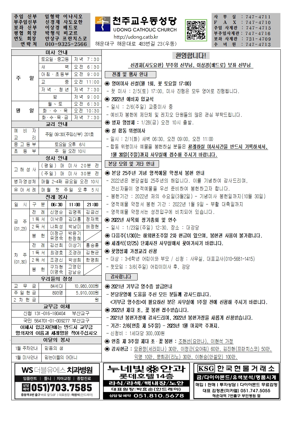 우동20220123001.jpg