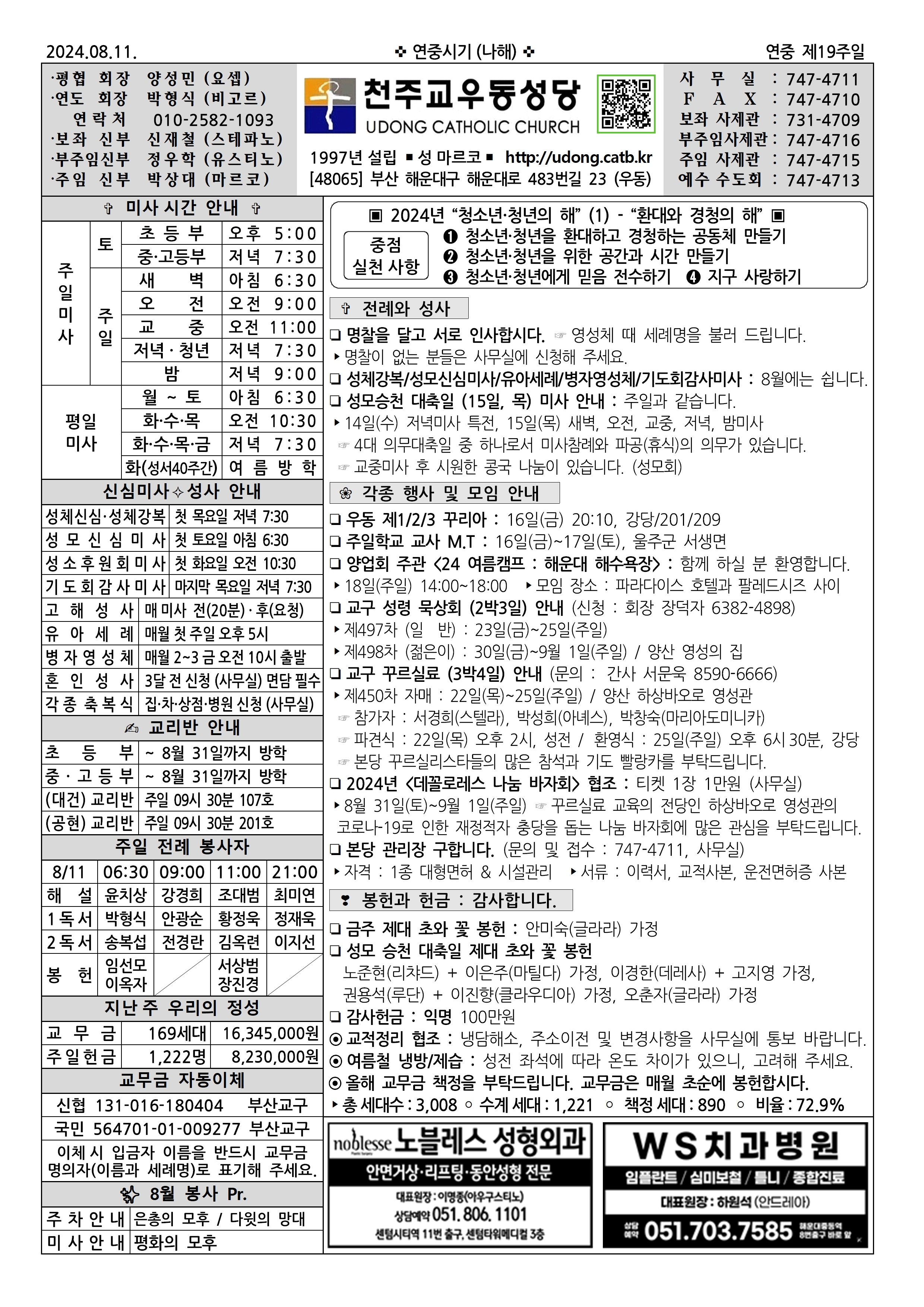 우동20240811001.jpg