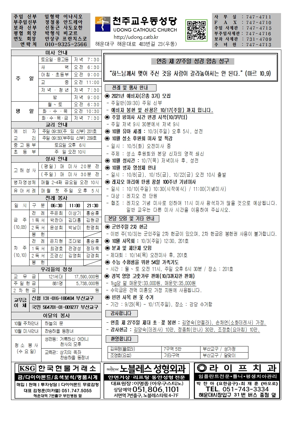 우동20211003001.jpg