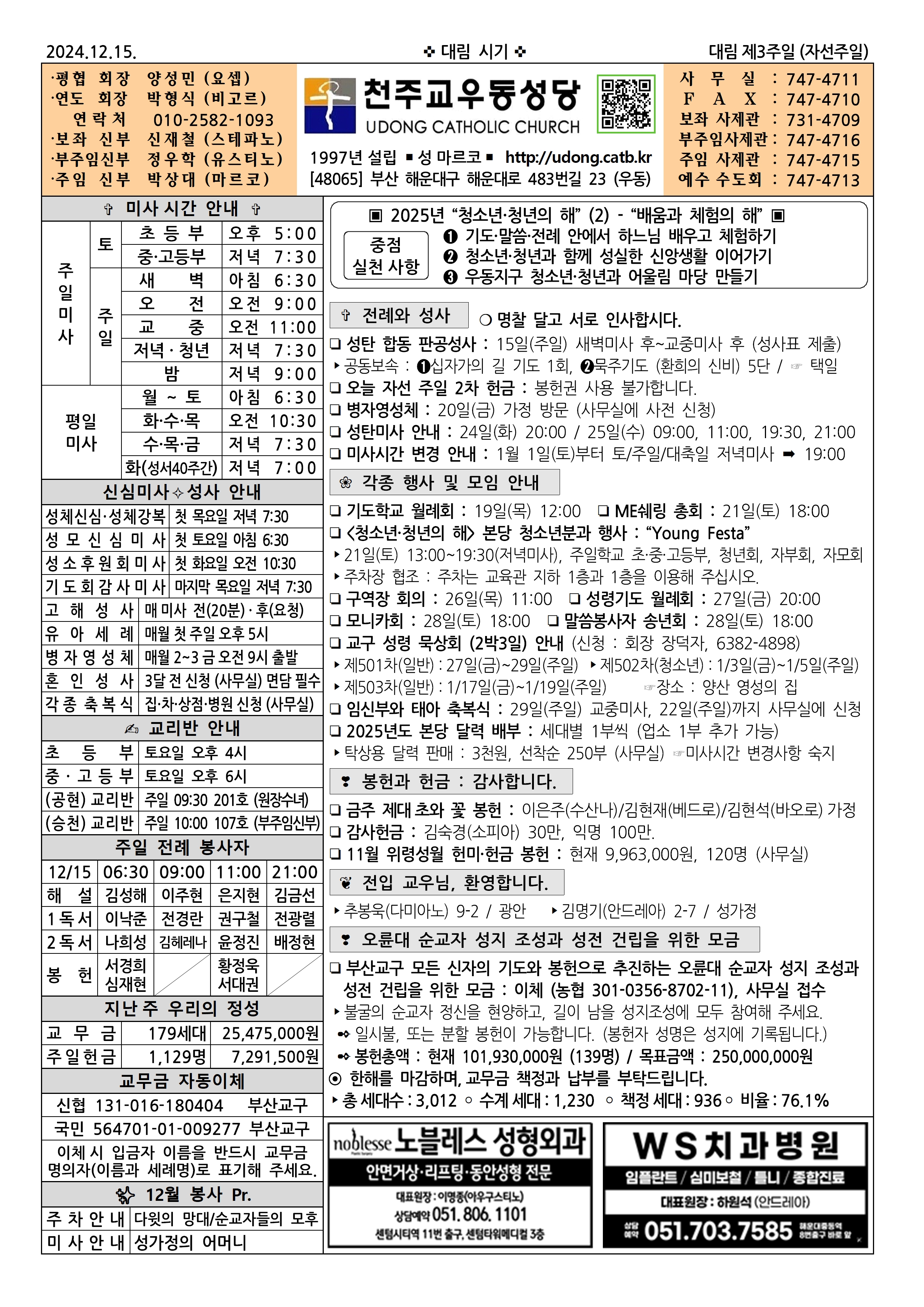우동20241215001.jpg