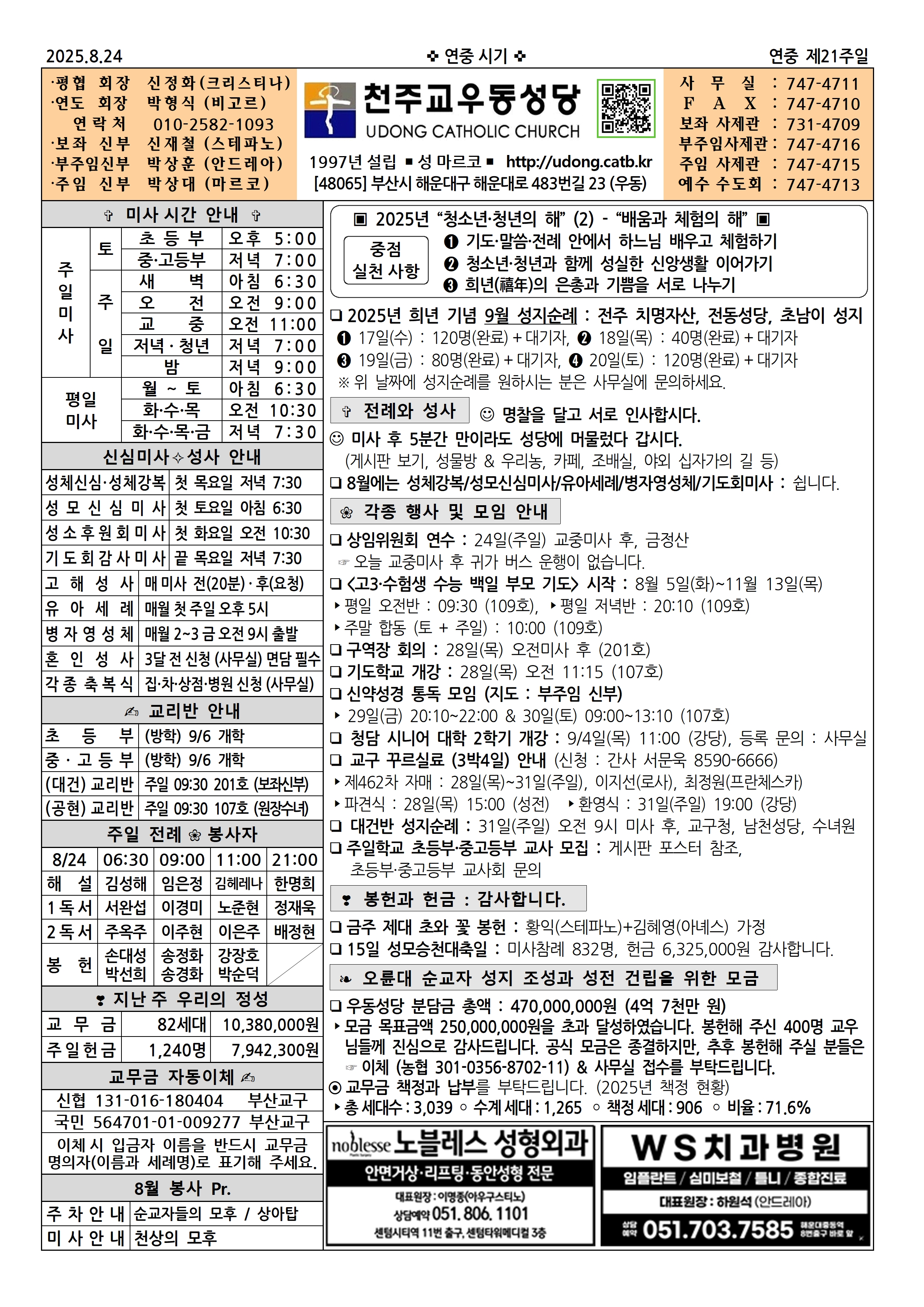 우동20250824.jpg