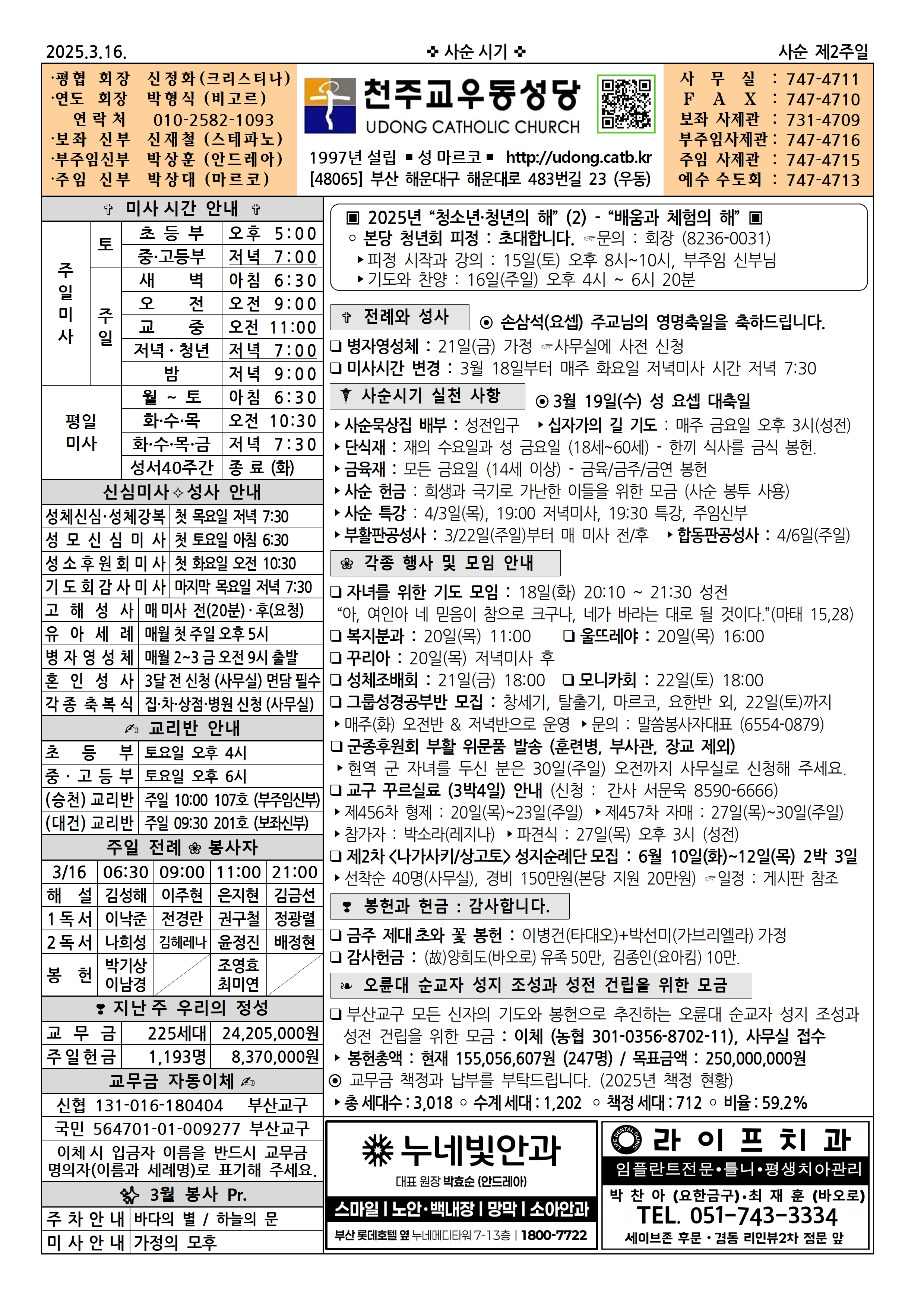 우동20250316001.jpg
