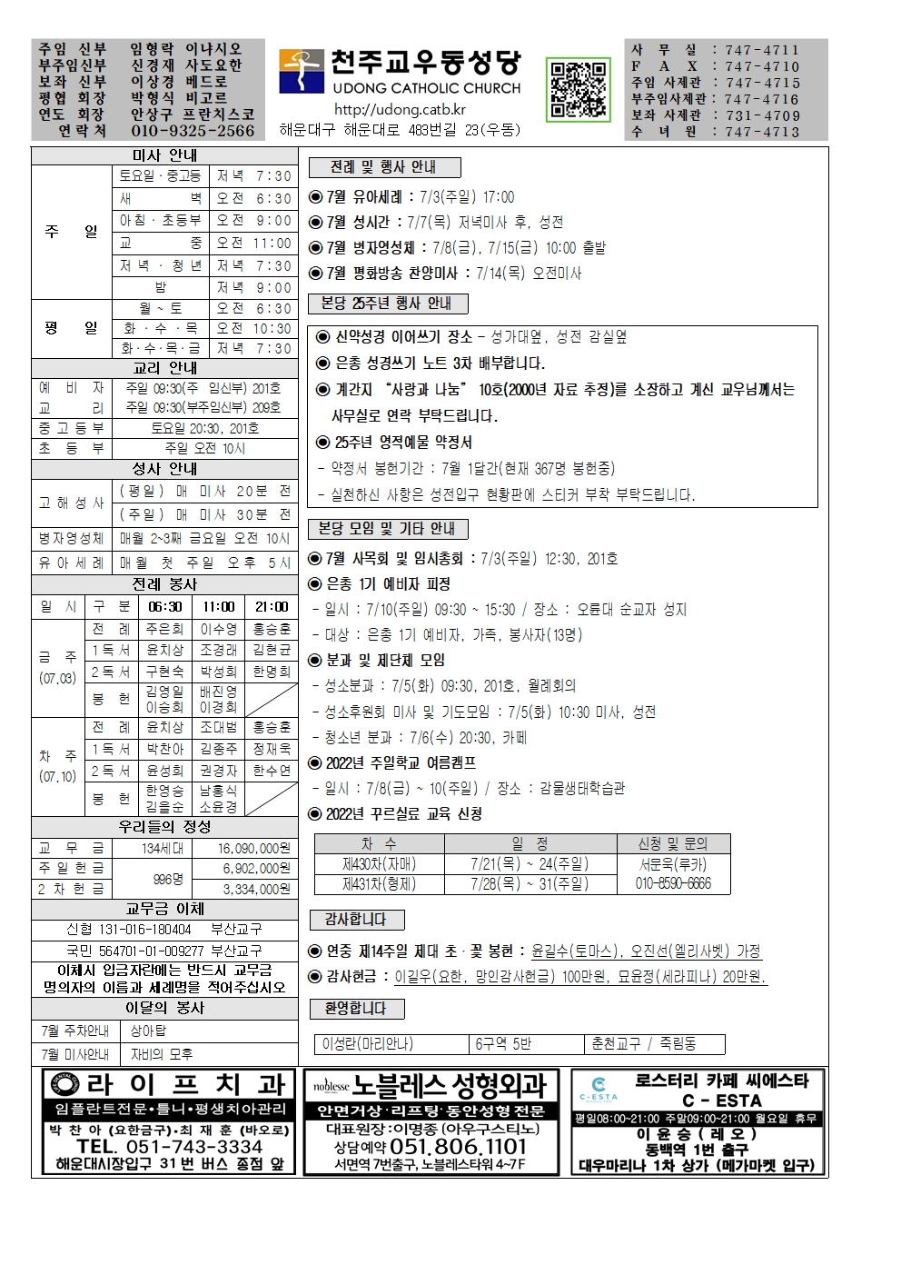 우동20220703001.jpg