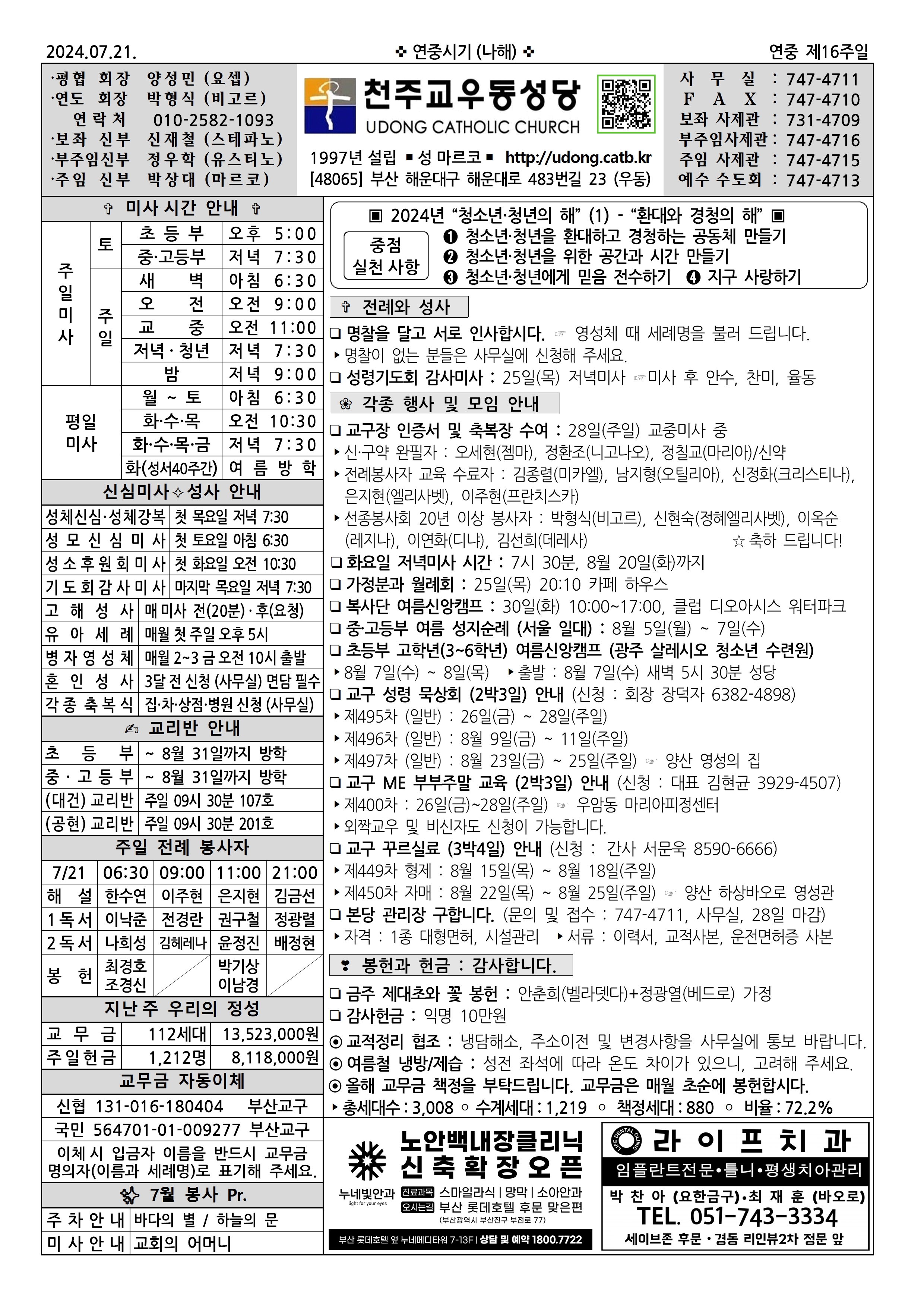 우동20240721001.jpg