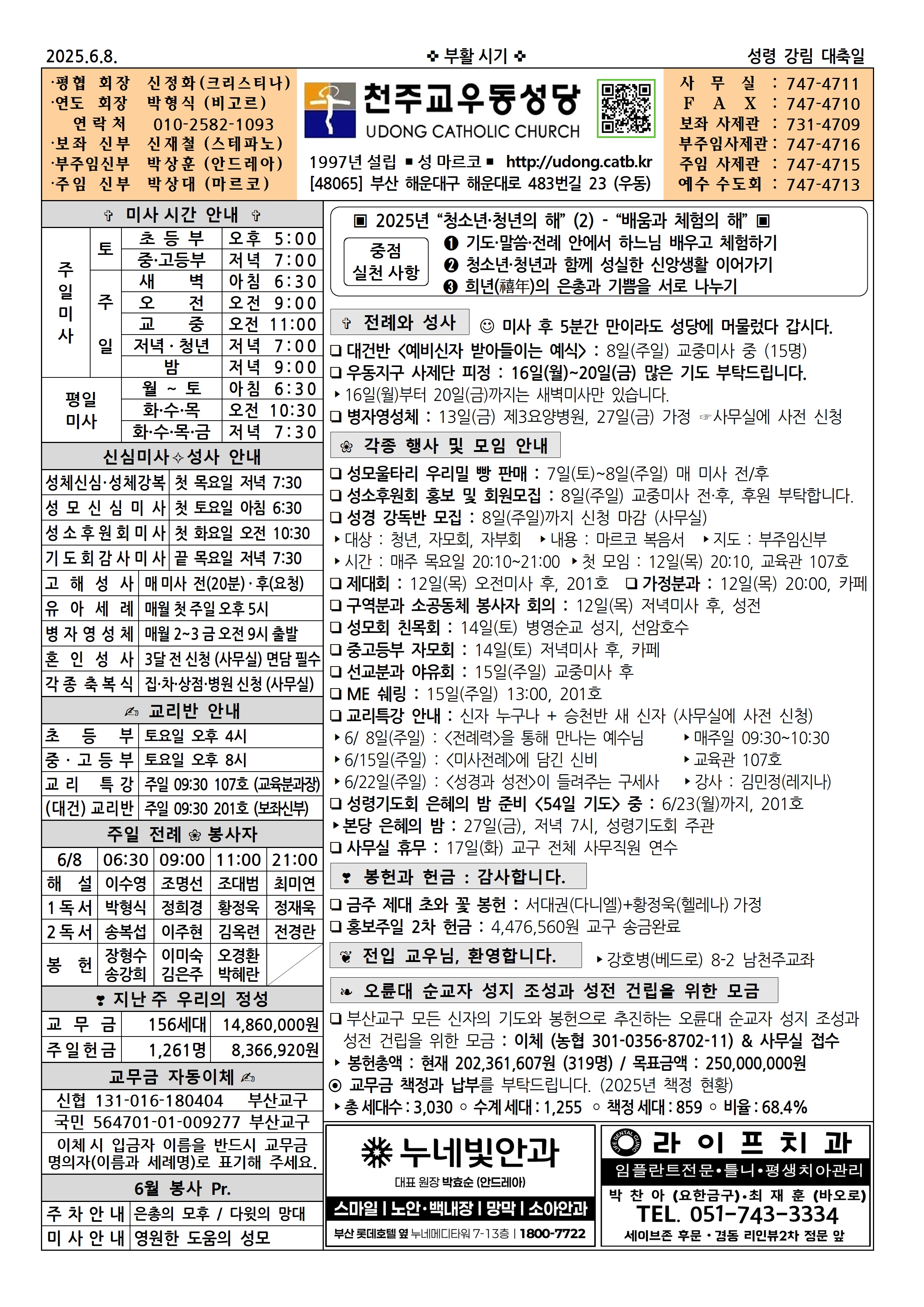 우동20250608001.jpg