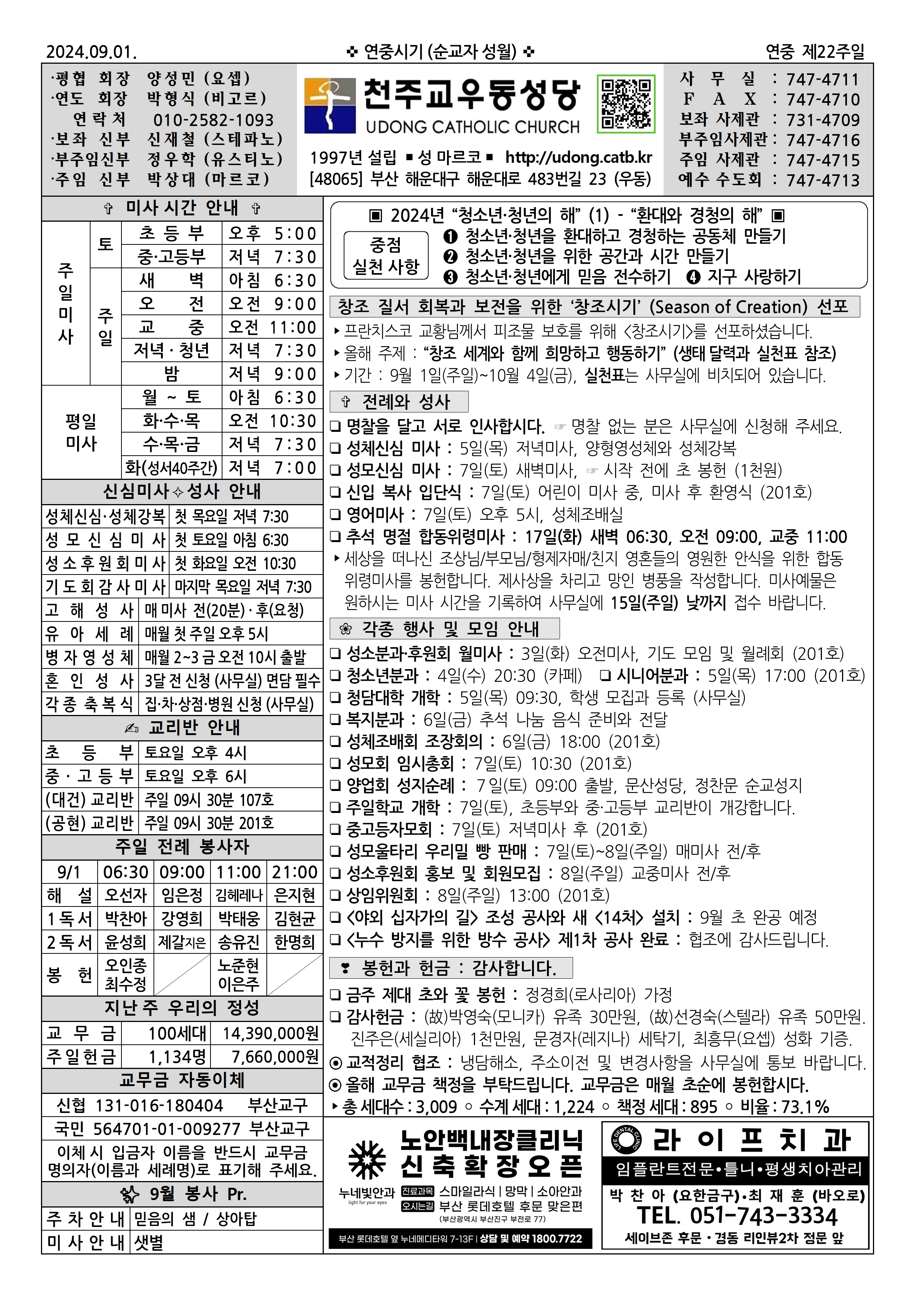 우동20240901001.jpg