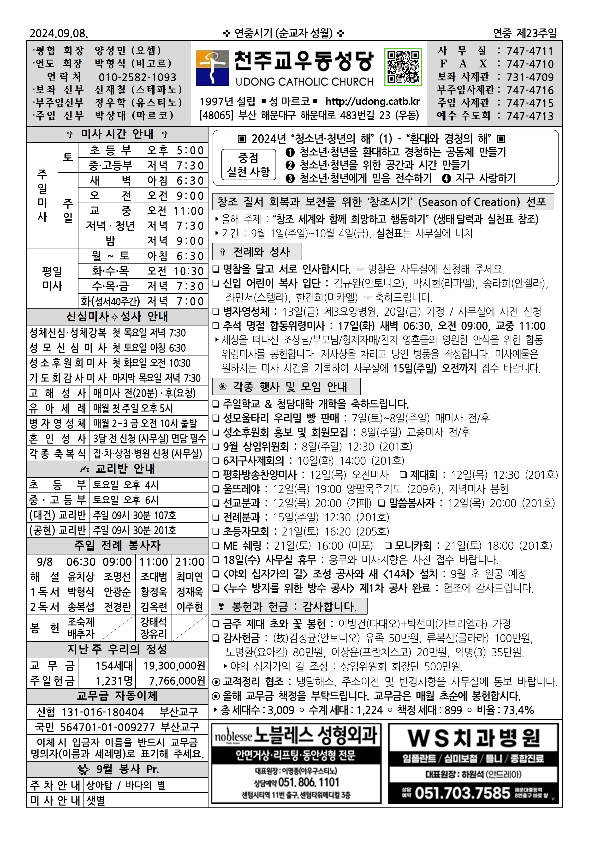 우동20240908001.jpg