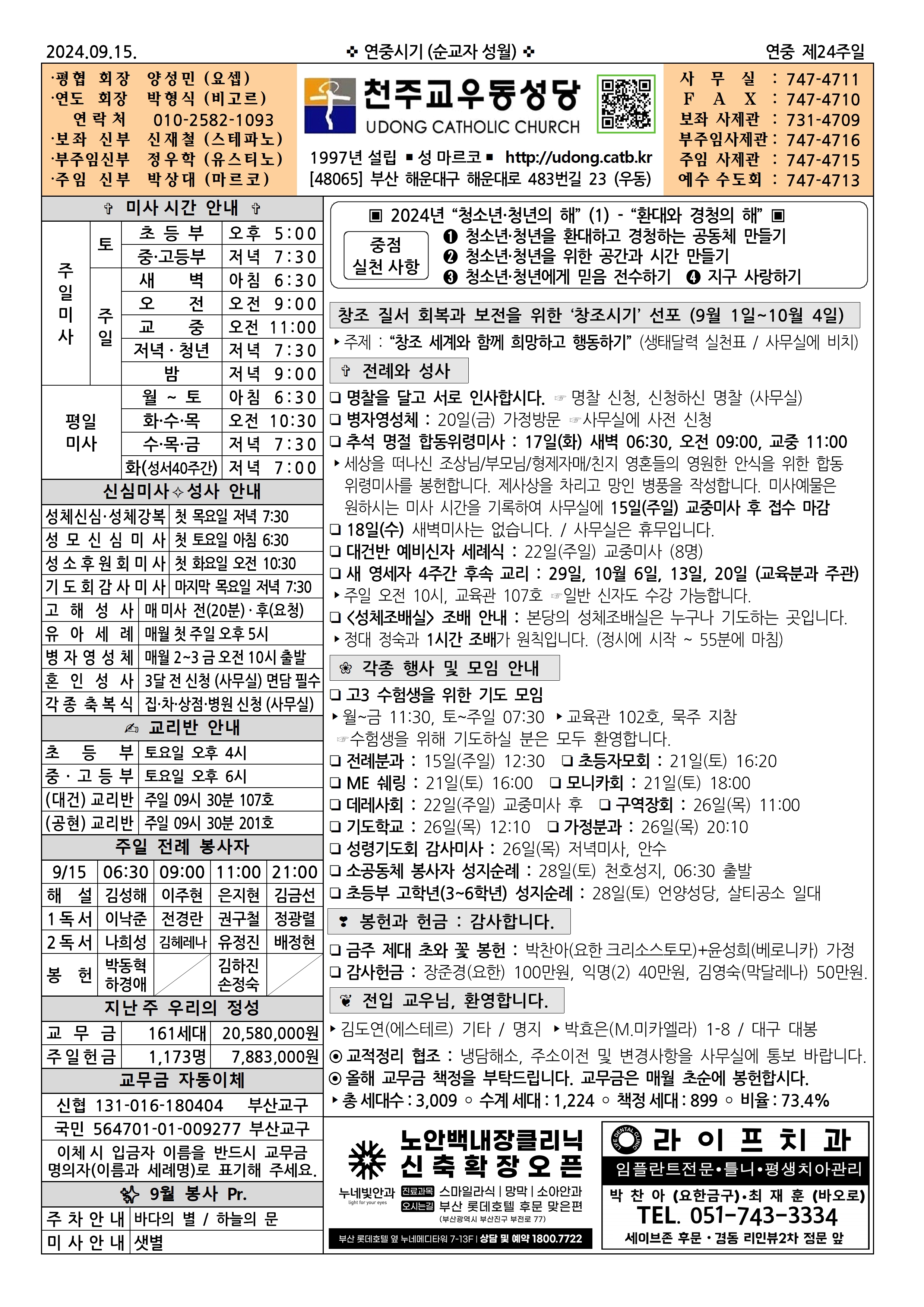 우동20240915001.jpg