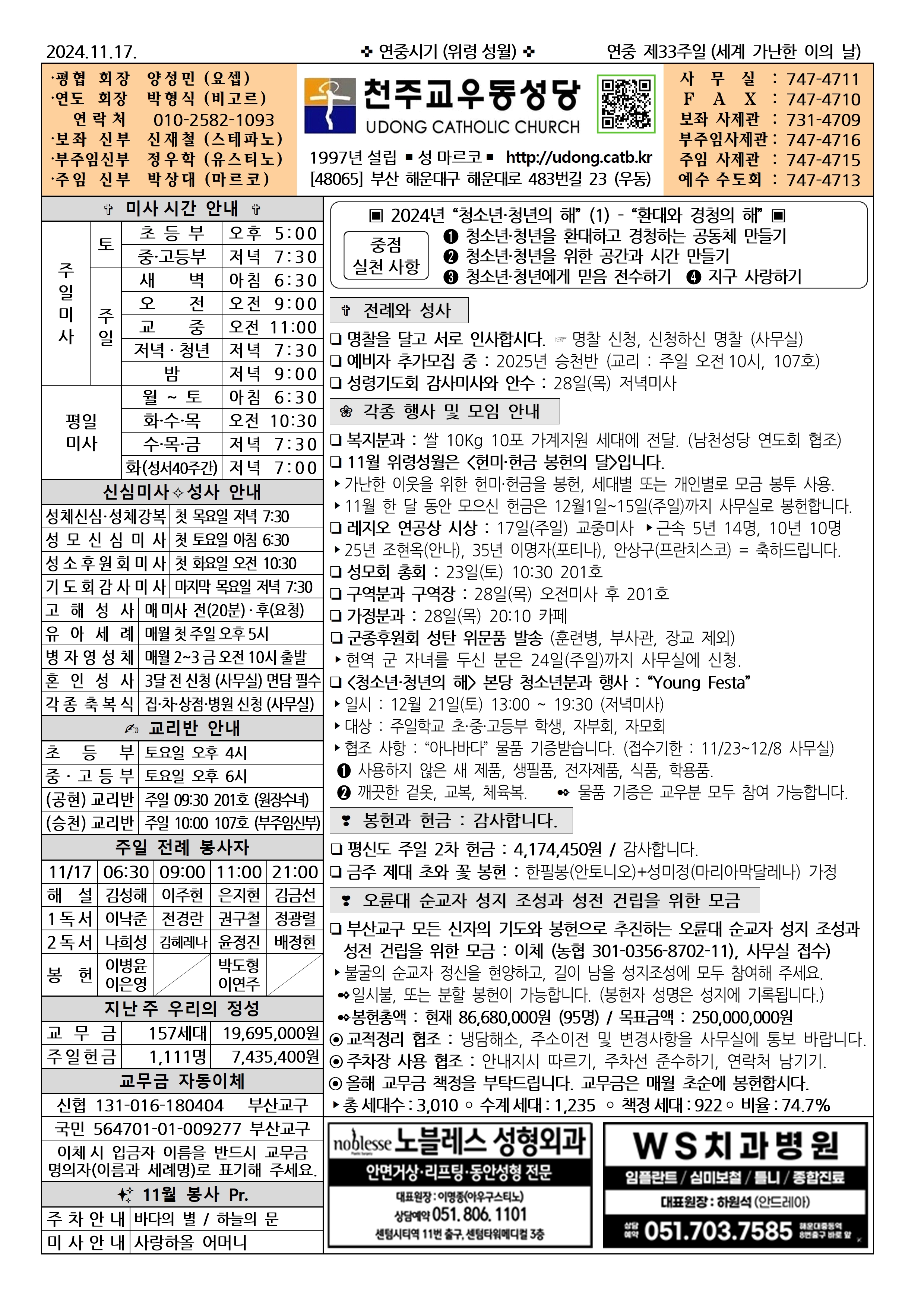 우동20241117001.jpg