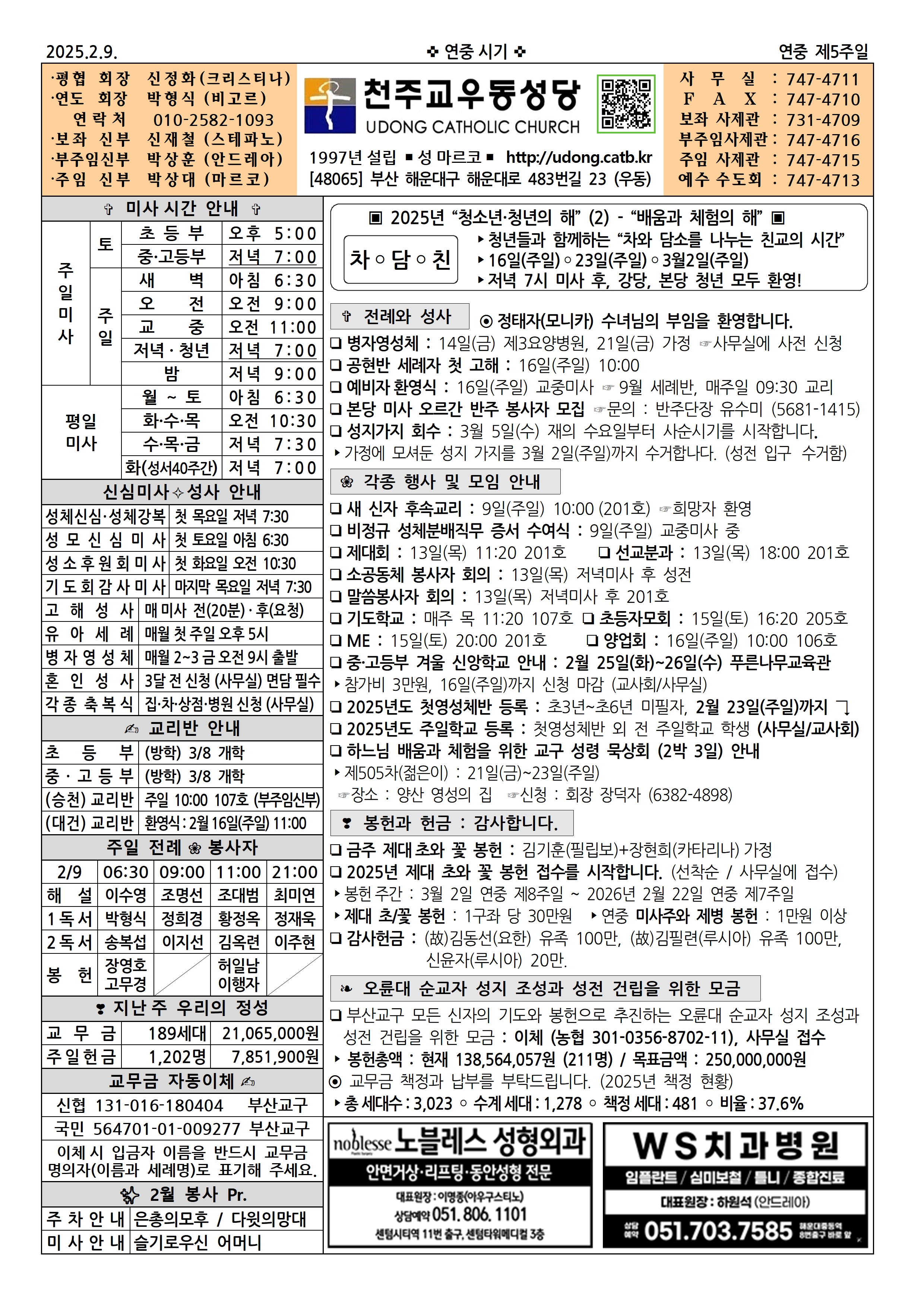 우동20250209001.jpg