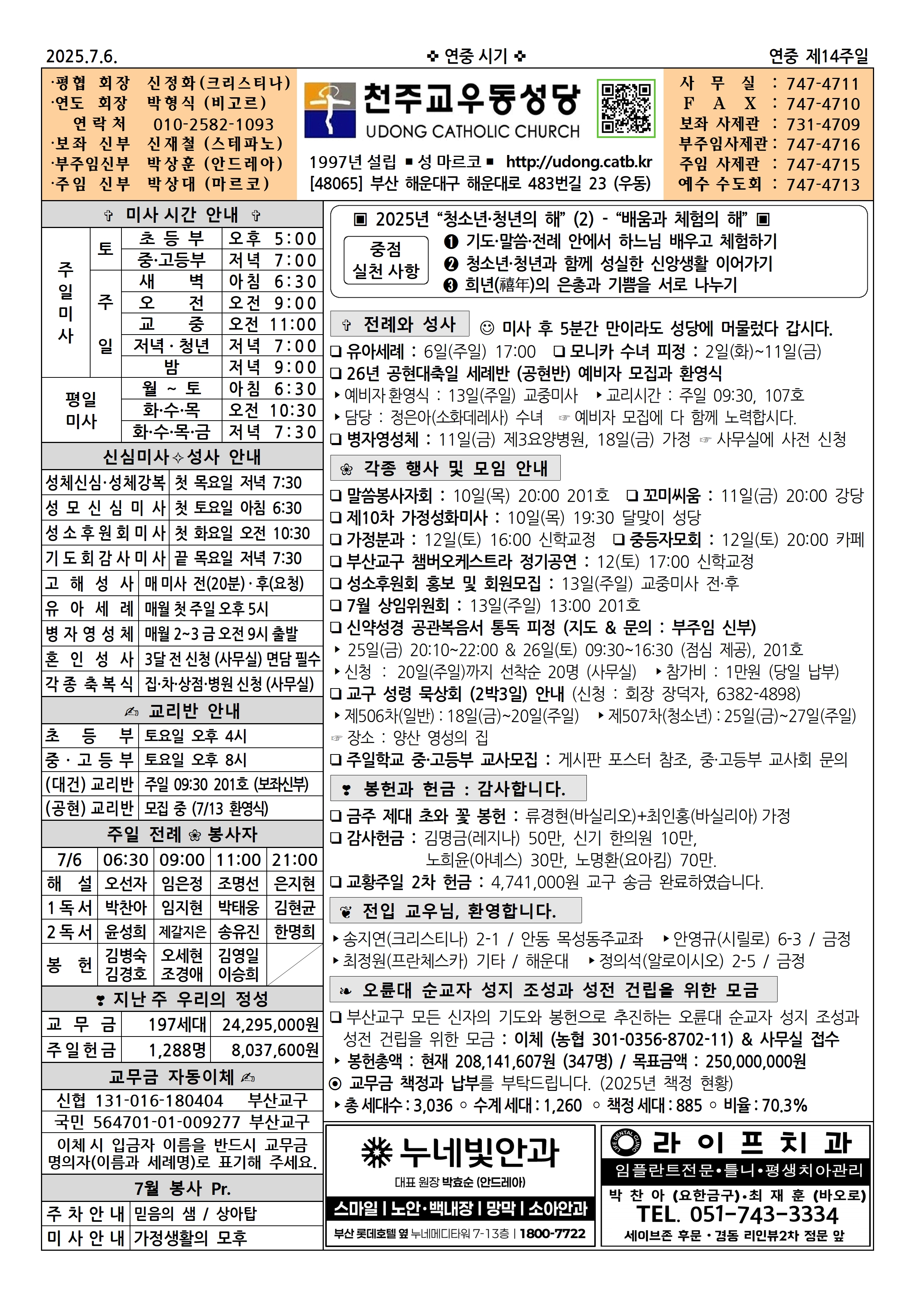 우동20250706001.jpg
