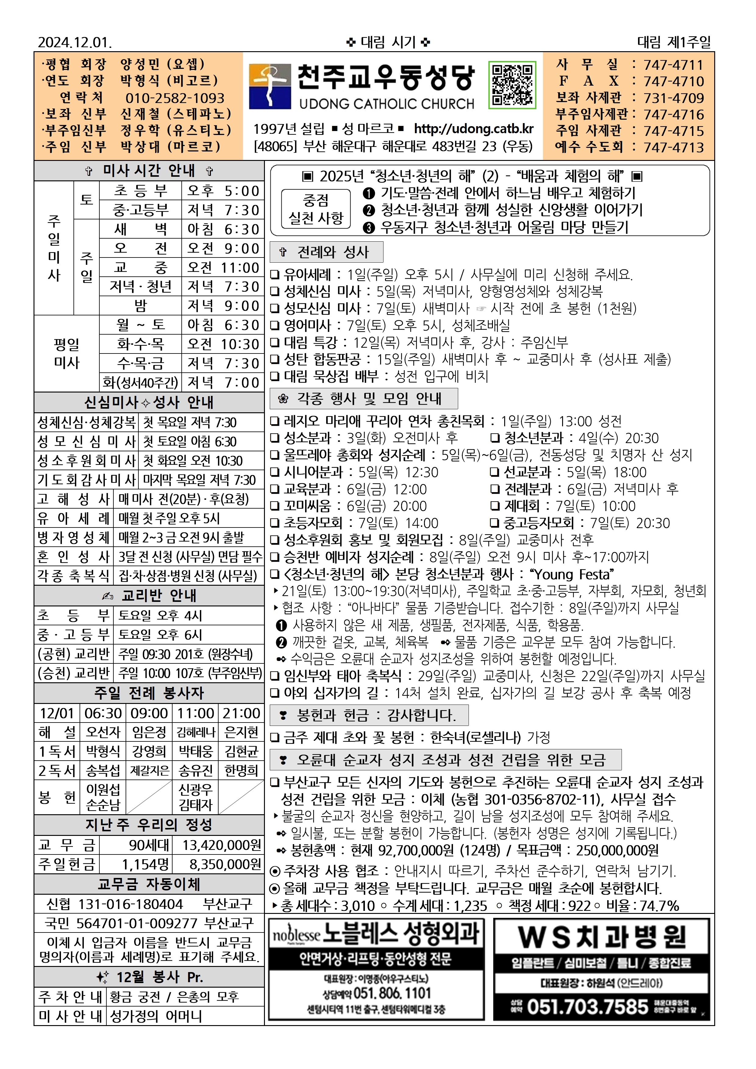 우동20241201001.jpg