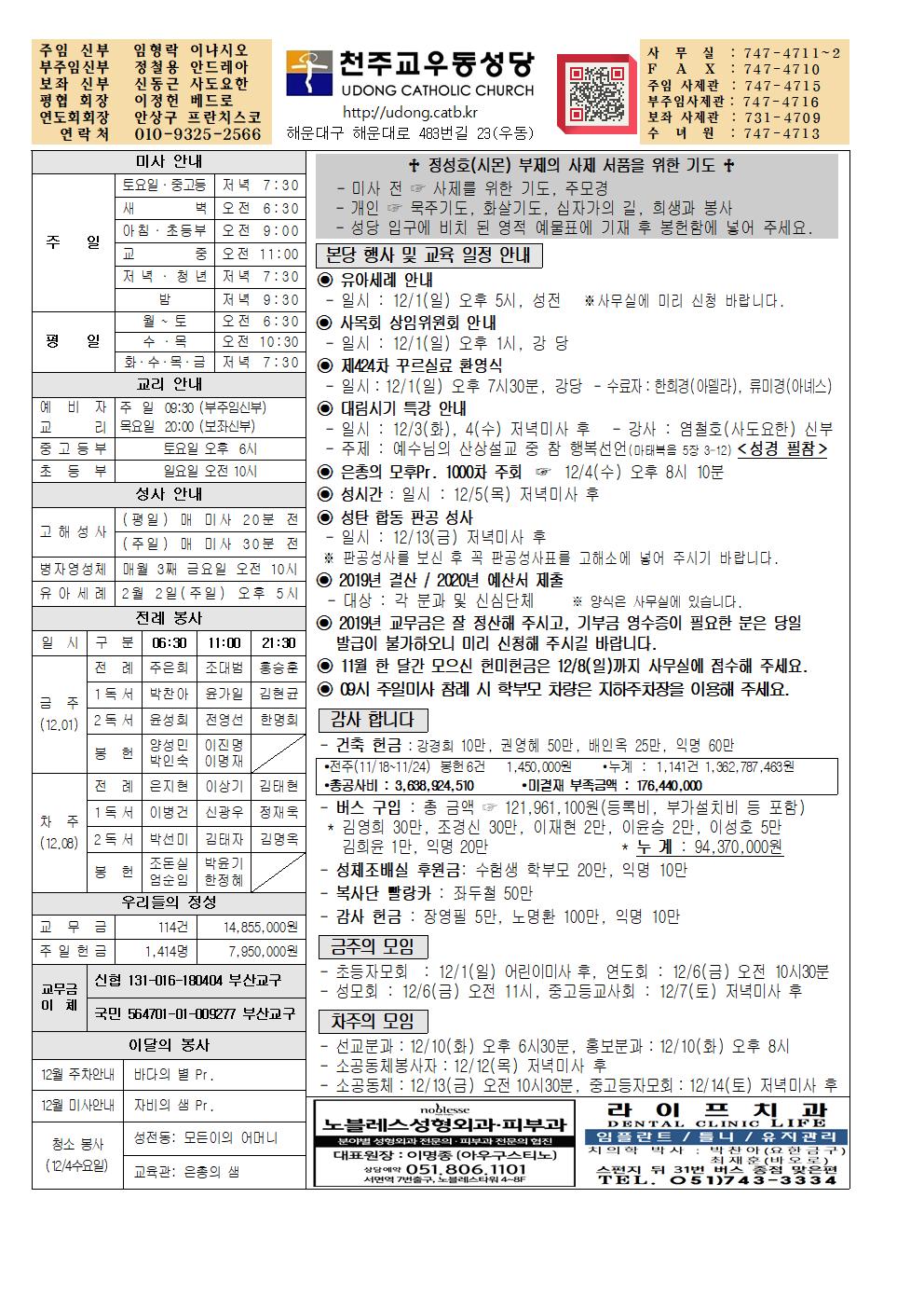 우동20191201 001.jpg