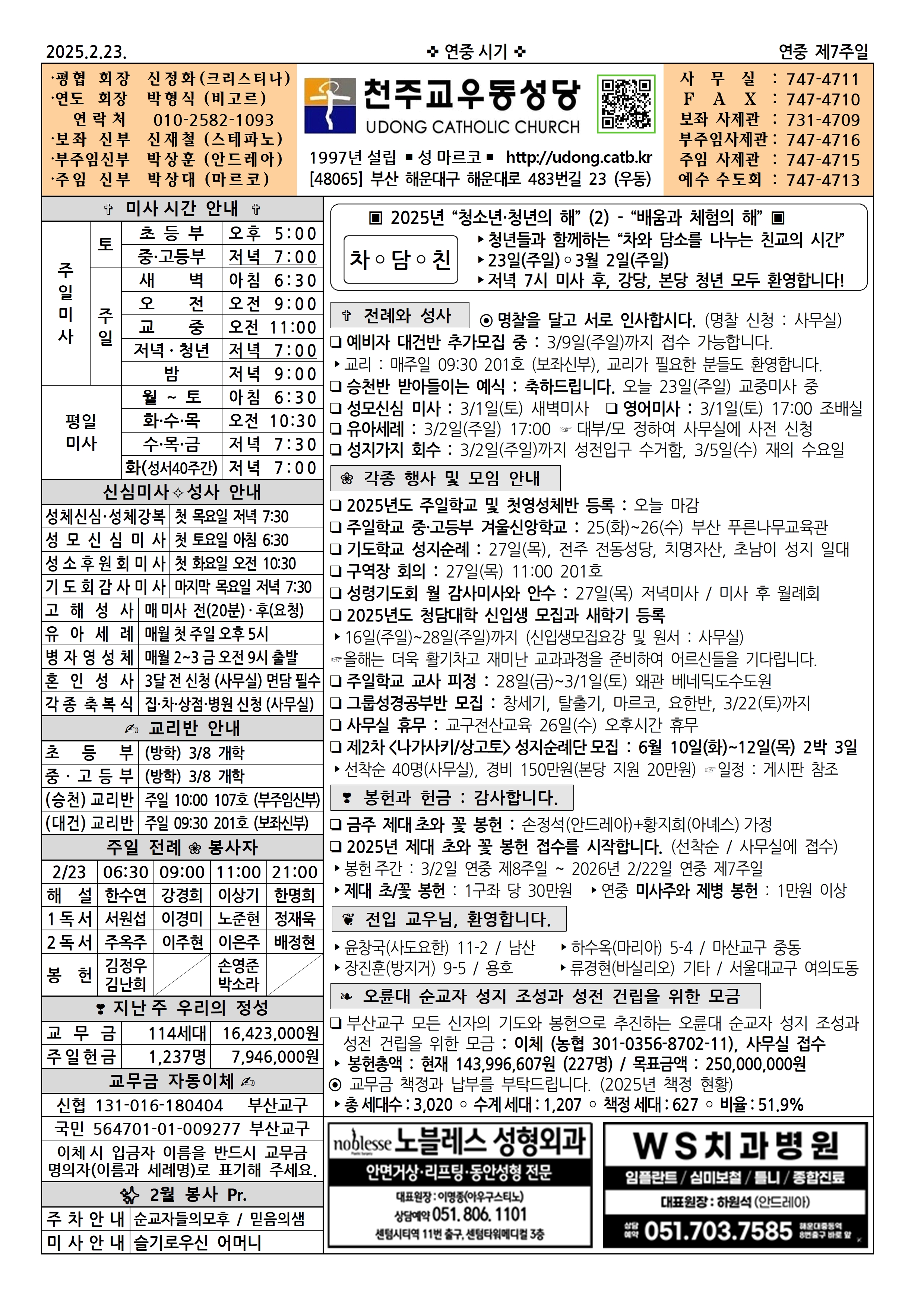 우동20250223001.jpg